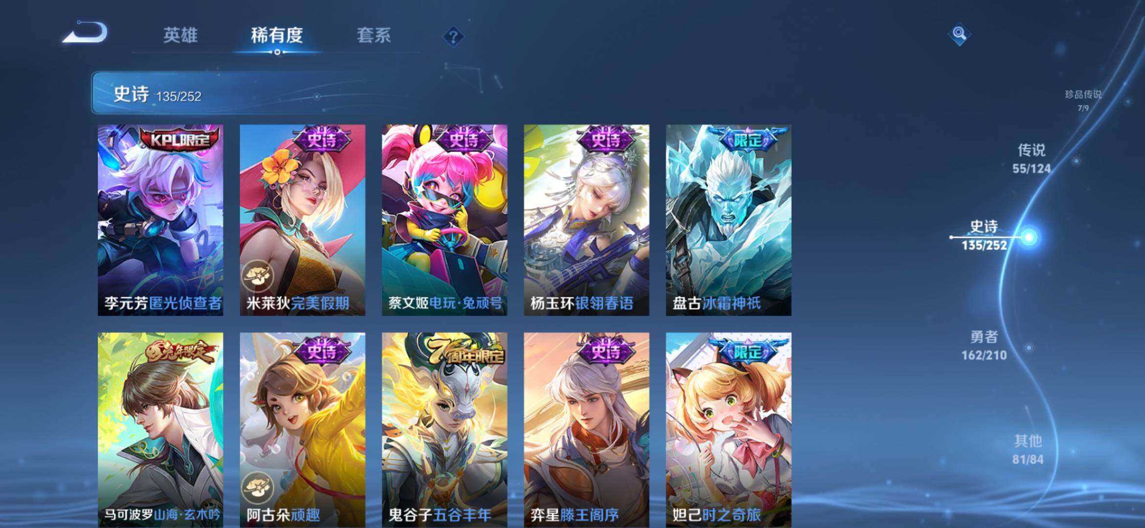 WZXS3180294王者荣耀账号详情图19 WZXS3180294王者荣耀账号详情图19