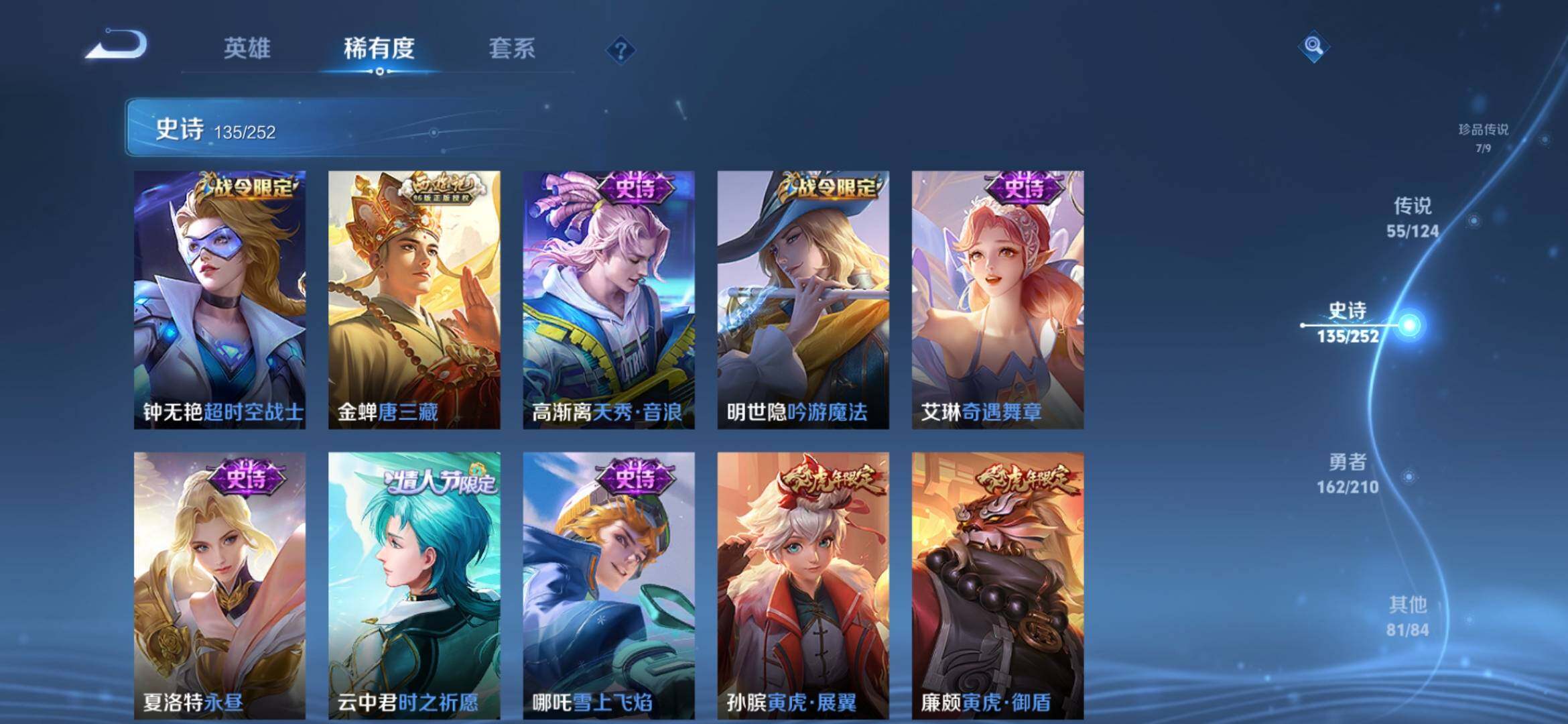 WZXS3180294王者荣耀账号详情图20 WZXS3180294王者荣耀账号详情图20