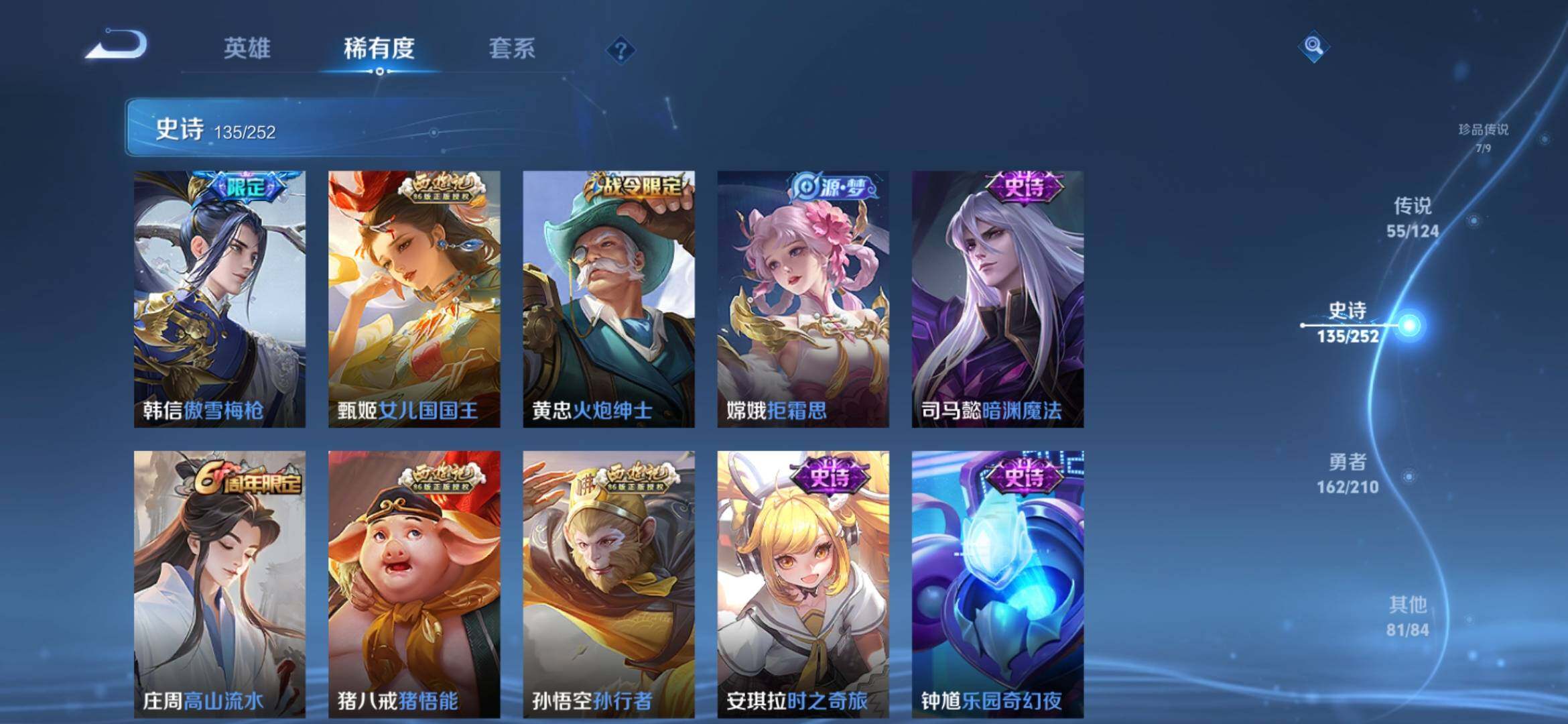 WZXS3180294王者荣耀账号详情图22 WZXS3180294王者荣耀账号详情图22