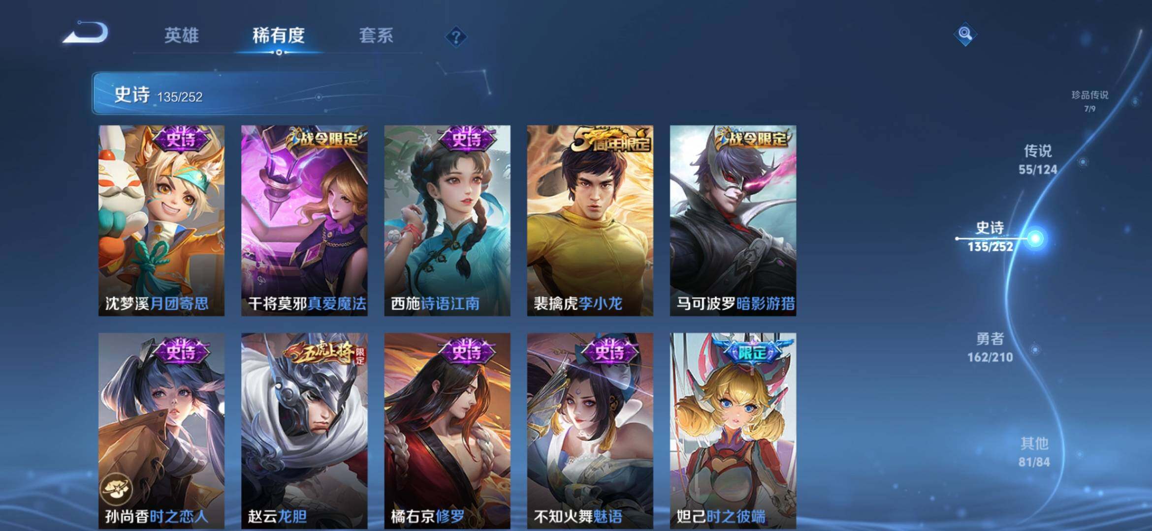 WZXS3180294王者荣耀账号详情图23 WZXS3180294王者荣耀账号详情图23