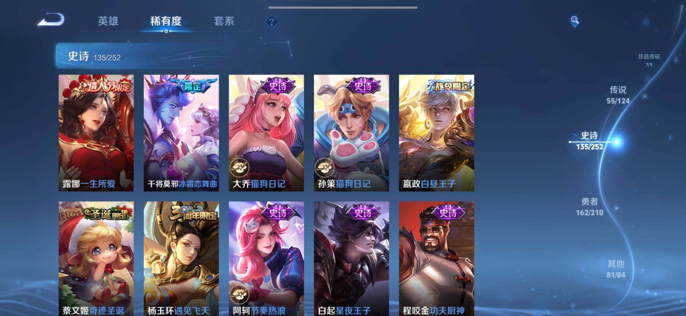 WZXS3180294王者荣耀账号详情图25 WZXS3180294王者荣耀账号详情图25