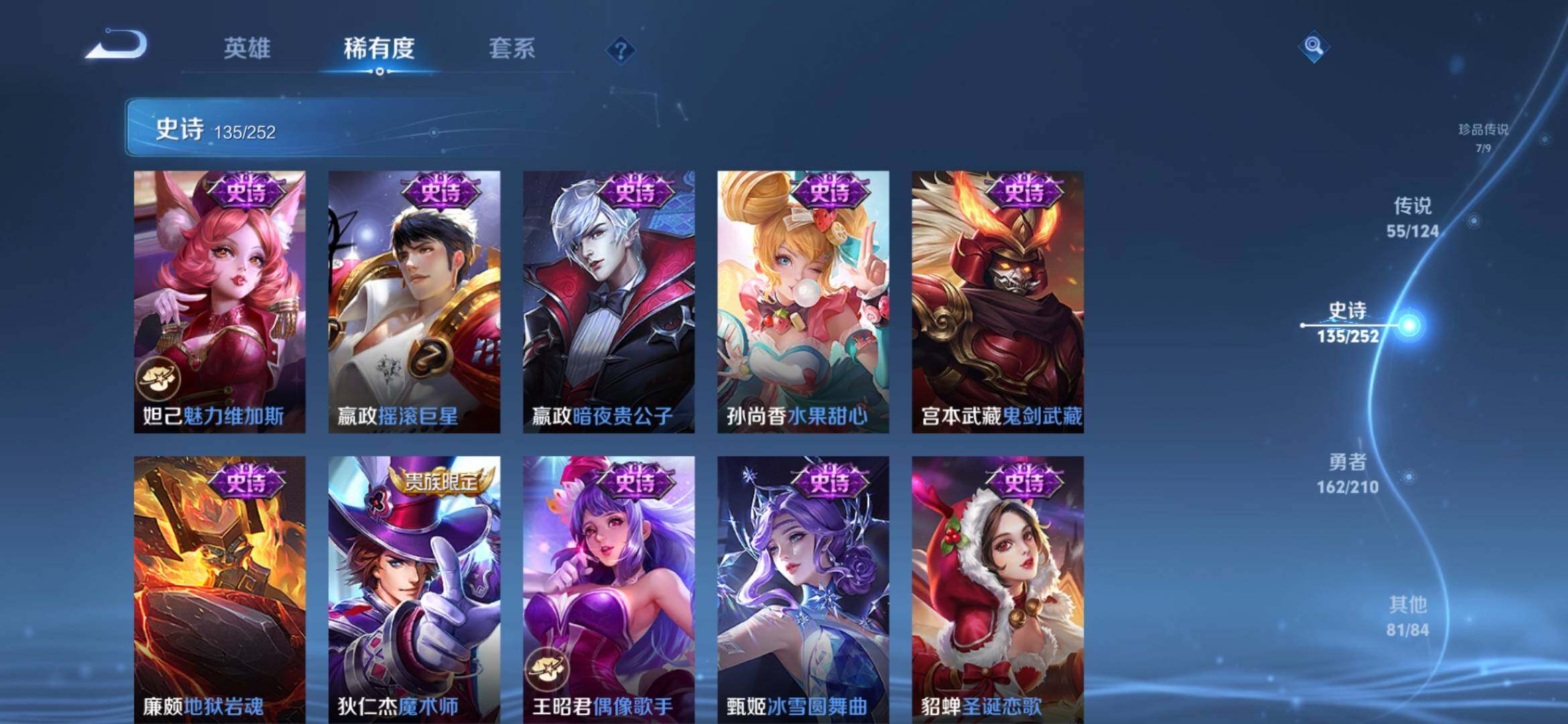 WZXS3180294王者荣耀账号详情图29 WZXS3180294王者荣耀账号详情图29