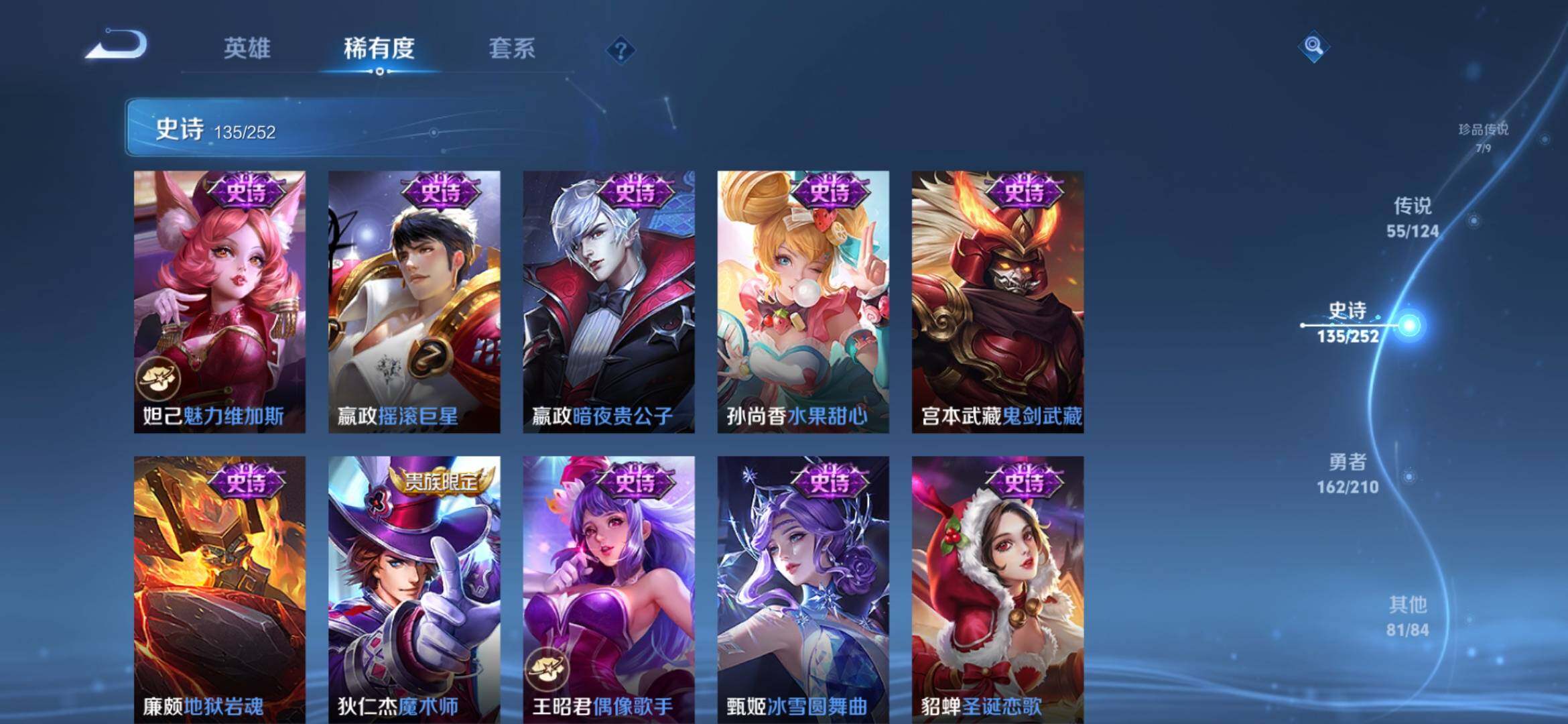 WZXS3180294王者荣耀账号详情图30 WZXS3180294王者荣耀账号详情图30