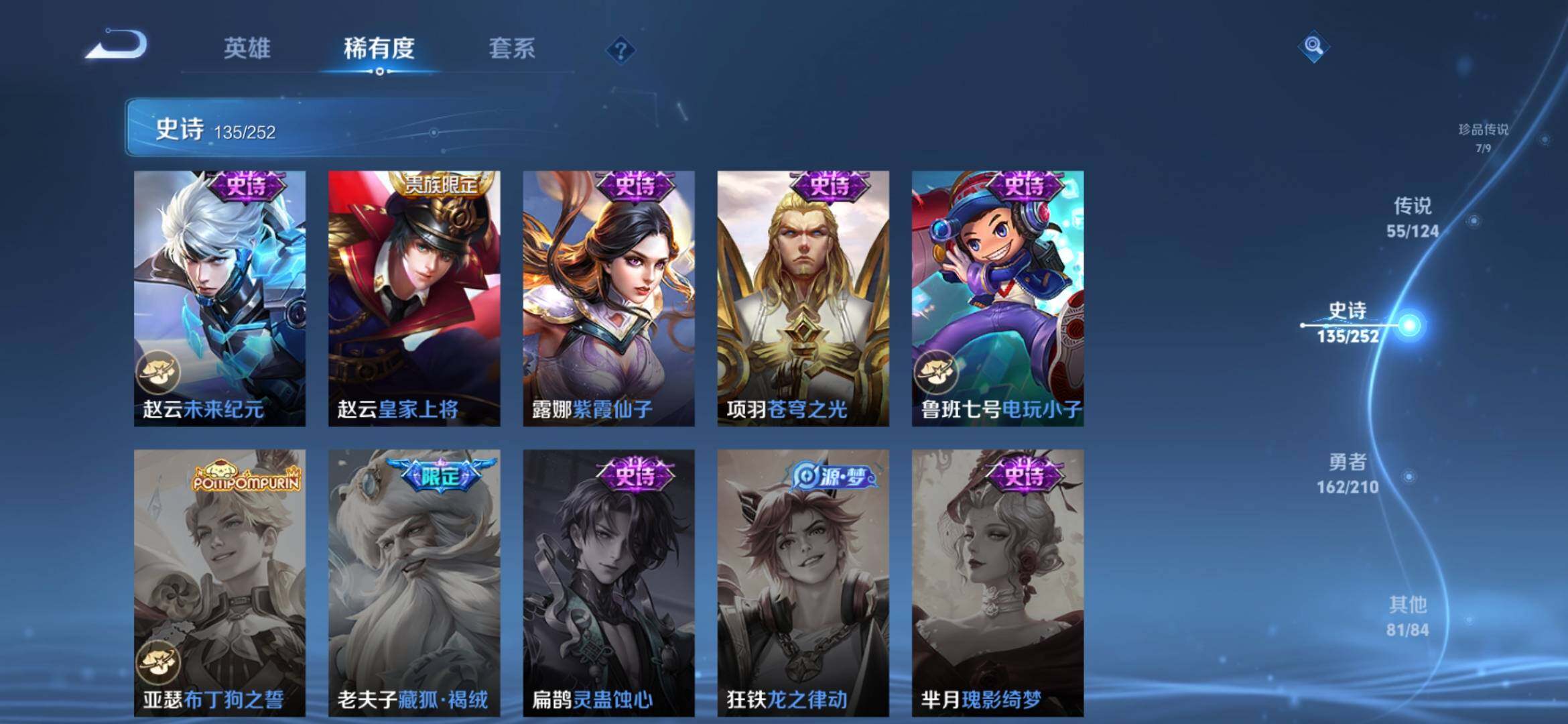 WZXS3180294王者荣耀账号详情图31 WZXS3180294王者荣耀账号详情图31