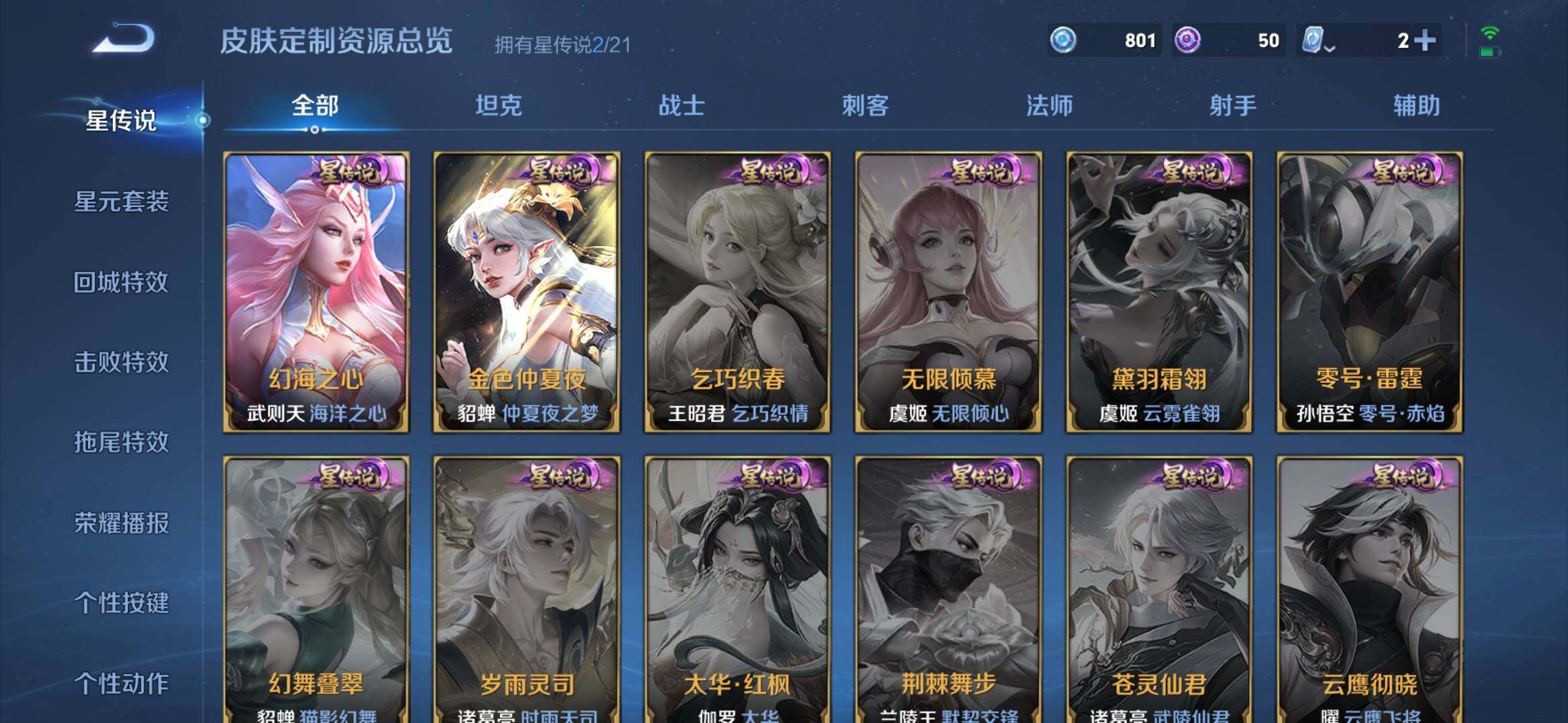 WZXS3180294王者荣耀账号详情图32 WZXS3180294王者荣耀账号详情图32