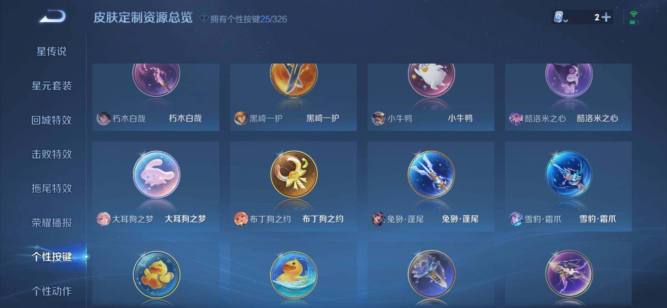 WZXS3180294王者荣耀账号详情图33 WZXS3180294王者荣耀账号详情图33