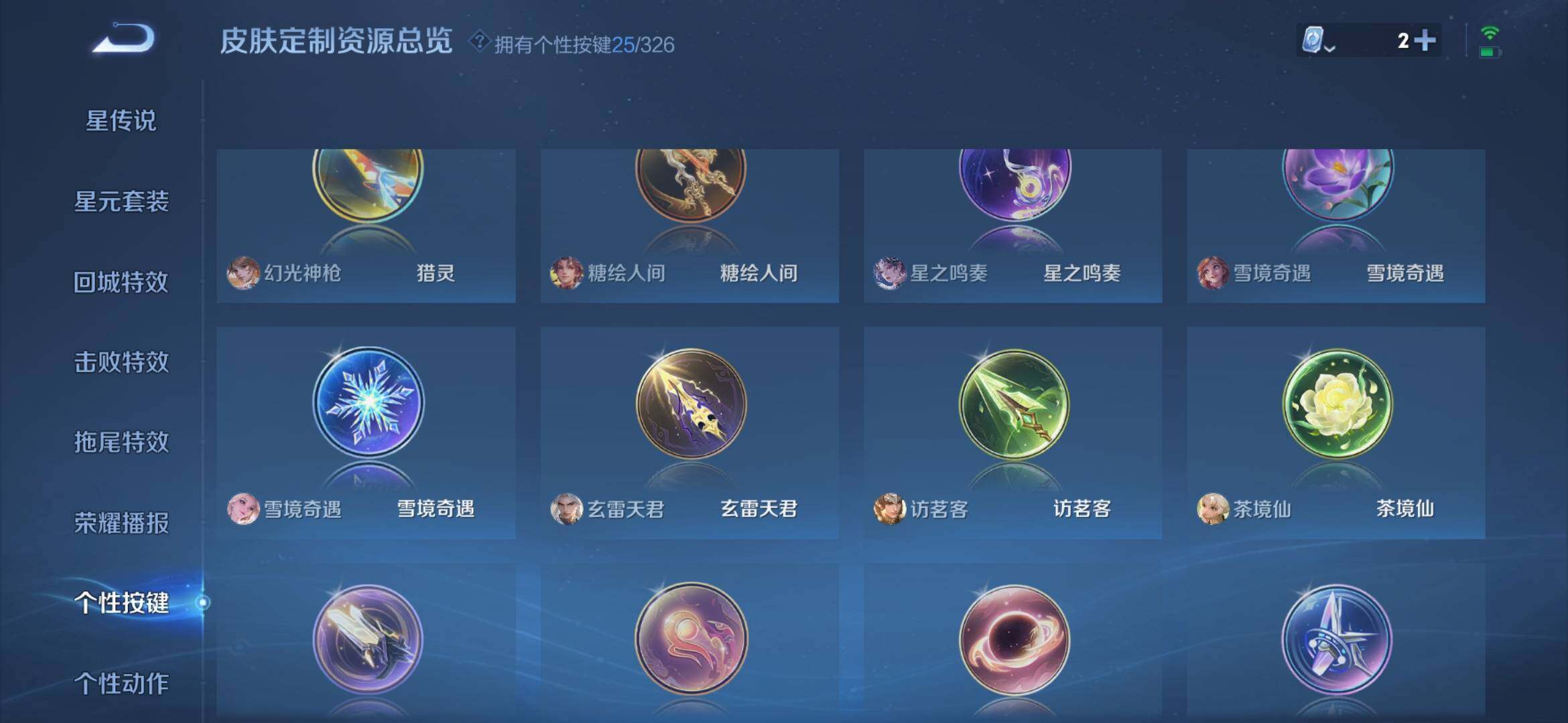 WZXS3180294王者荣耀账号详情图34 WZXS3180294王者荣耀账号详情图34