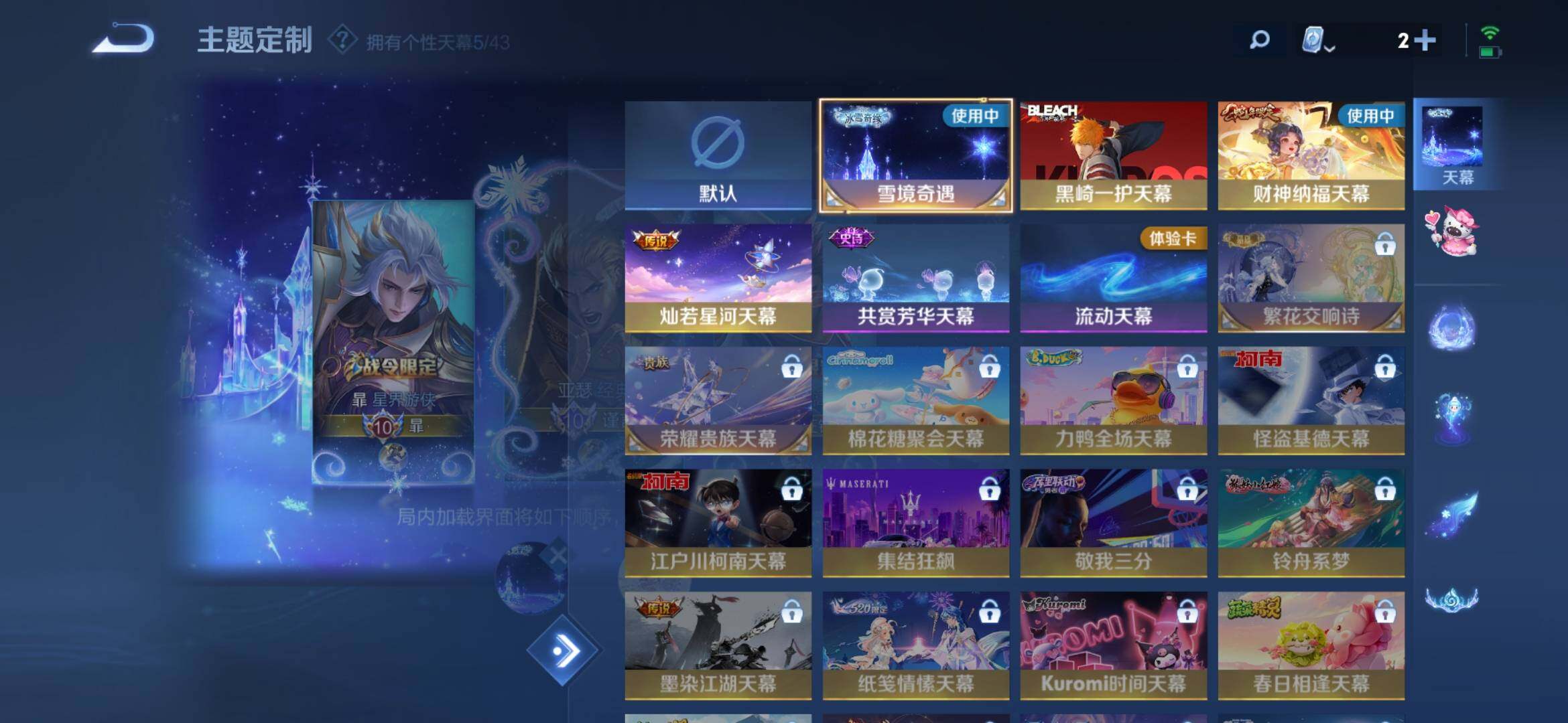 WZXS3180294王者荣耀账号详情图5 WZXS3180294王者荣耀账号详情图5