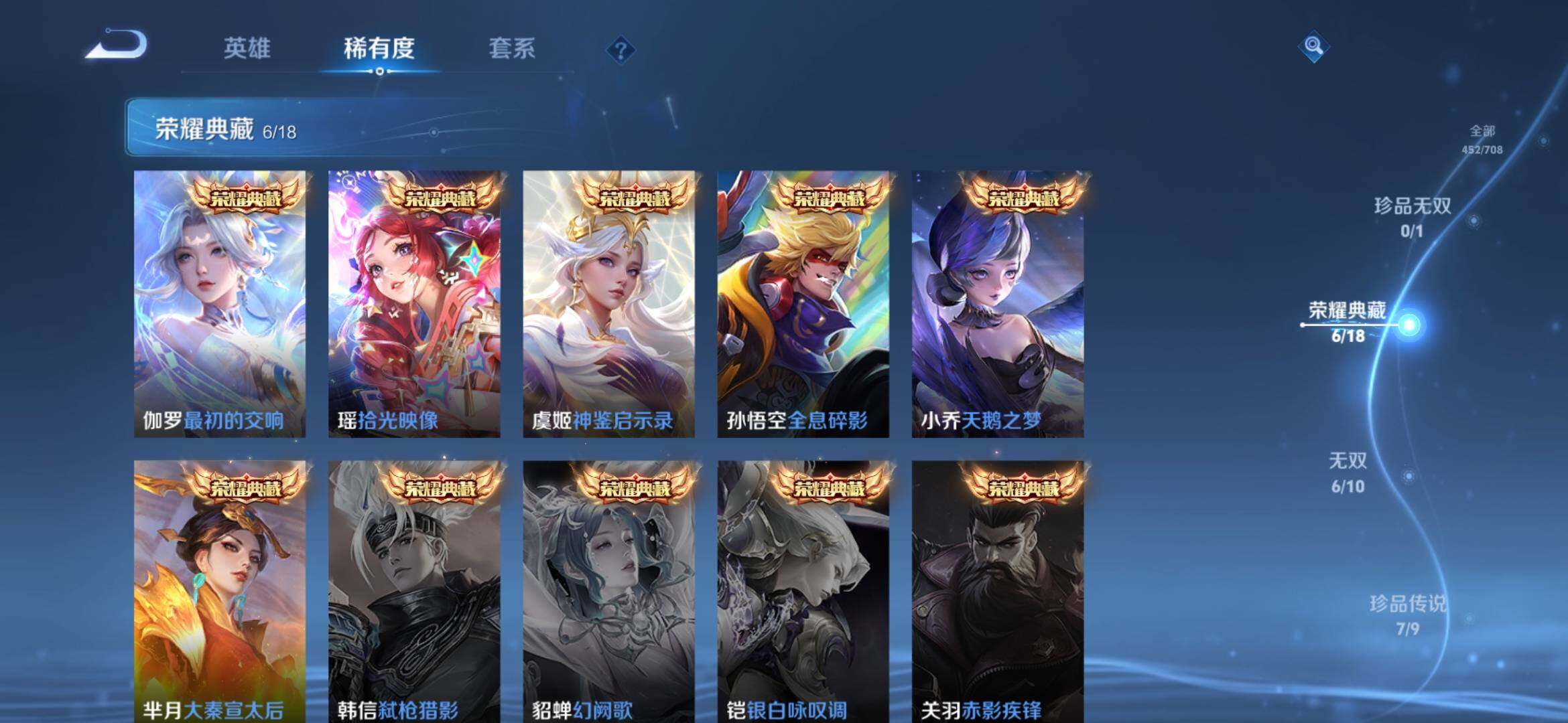 WZXS3180294王者荣耀账号详情图8 WZXS3180294王者荣耀账号详情图8