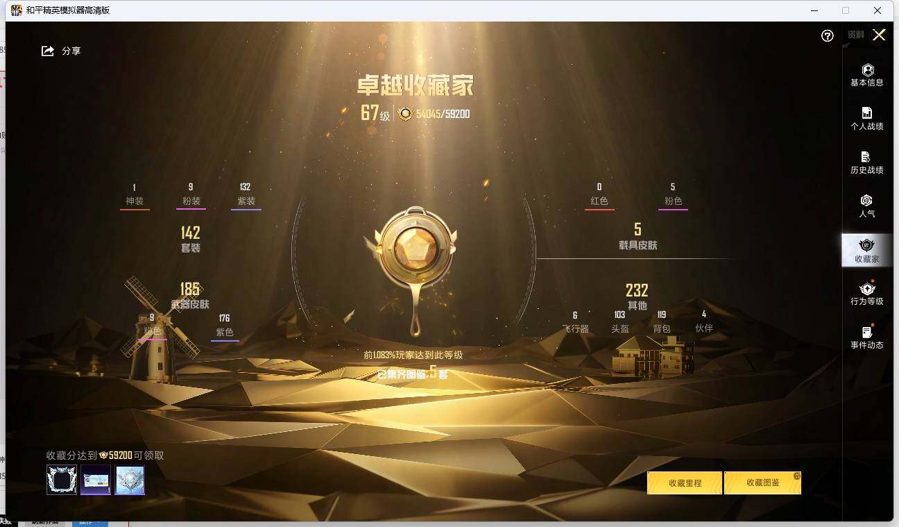 HPLX3273371和平精英账号详情图6 HPLX3273371和平精英账号详情图6