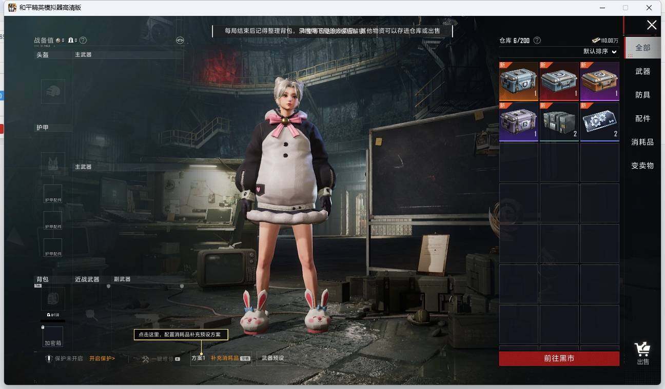 HPLX3273371和平精英账号详情图18 HPLX3273371和平精英账号详情图18