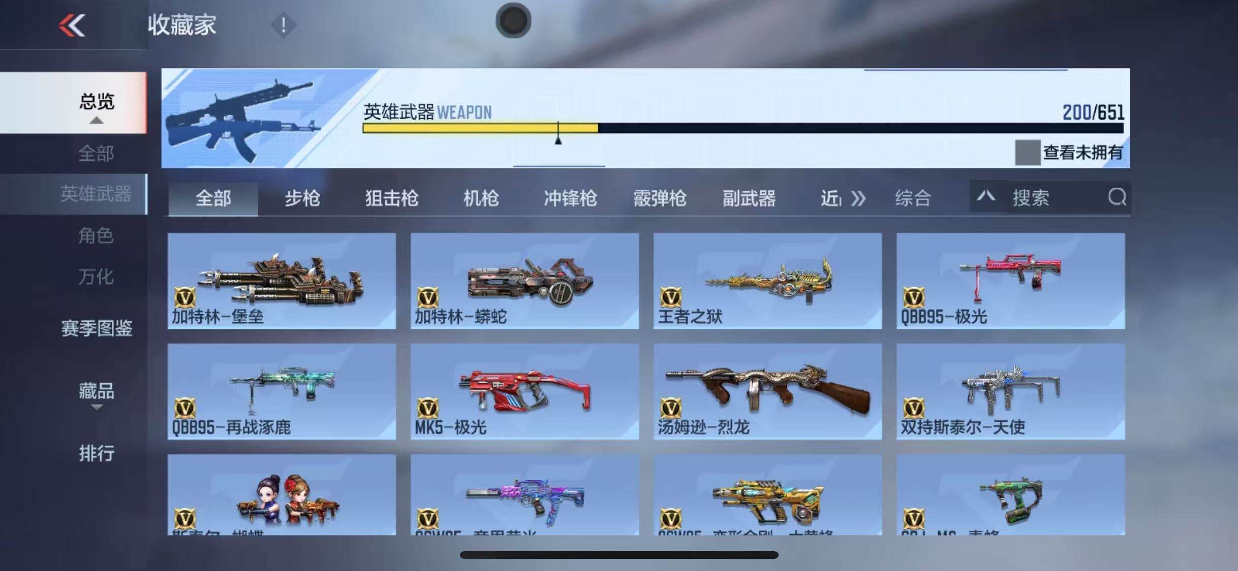 CFMEY336999枪战王者账号详情图10 CFMEY336999枪战王者账号详情图10