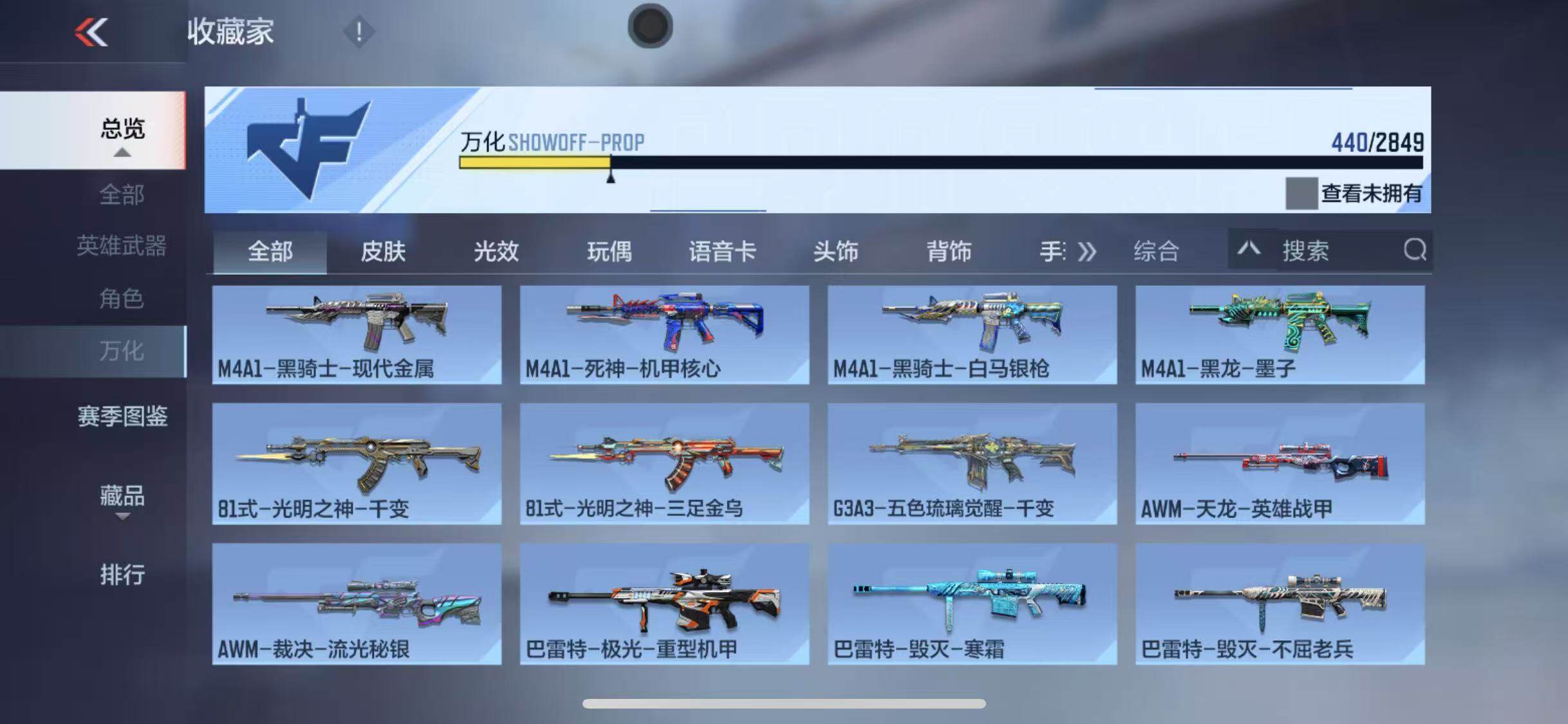 CFMEY336999枪战王者账号详情图16 CFMEY336999枪战王者账号详情图16