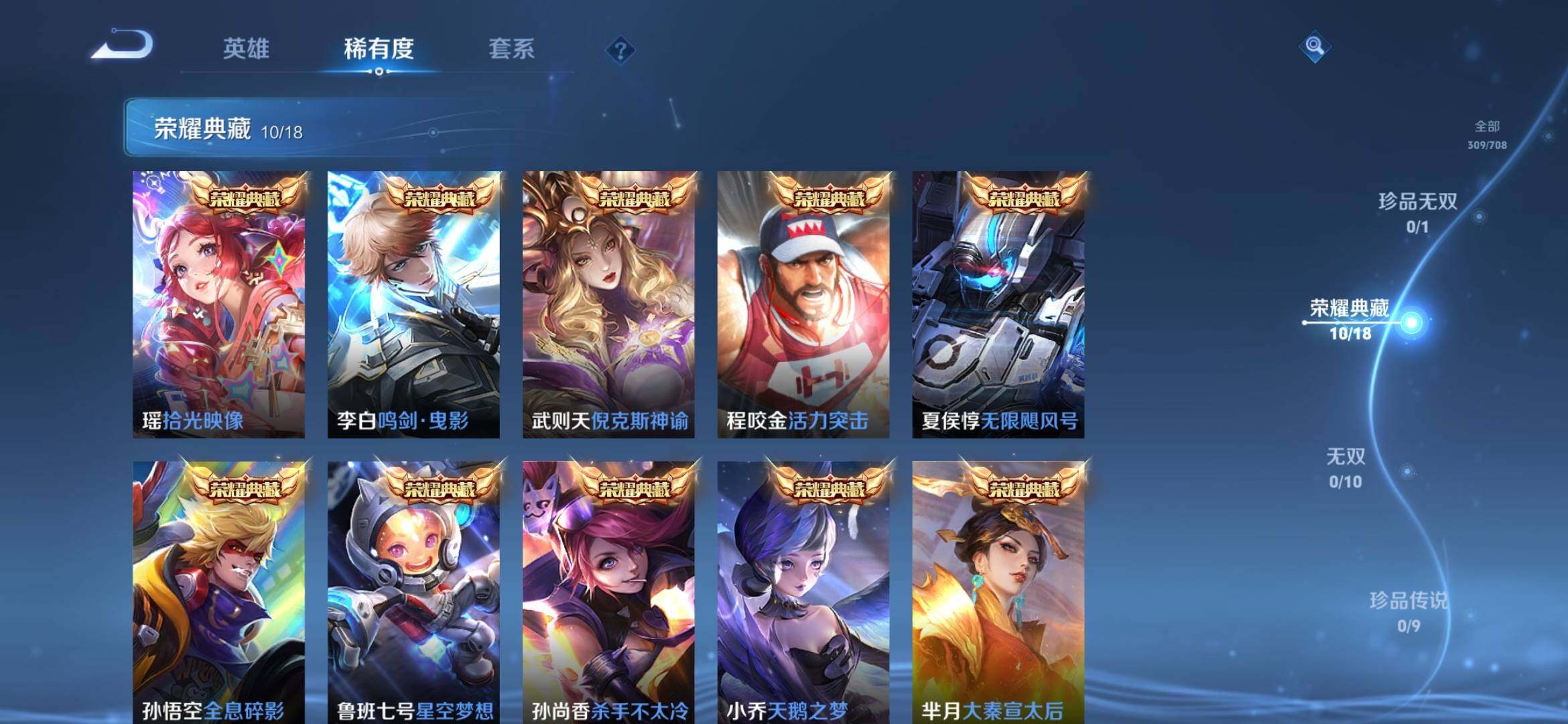 WZXS3181875王者荣耀账号详情图6 WZXS3181875王者荣耀账号详情图6