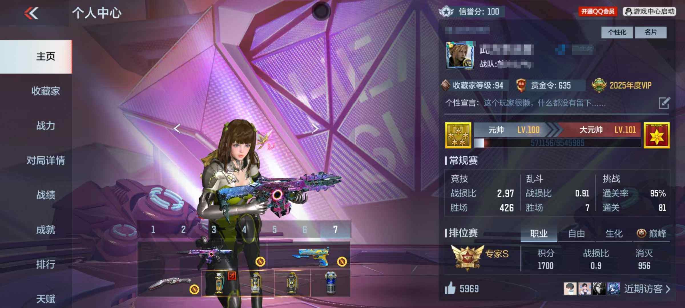 CFMEY336998枪战王者账号详情图10 CFMEY336998枪战王者账号详情图10