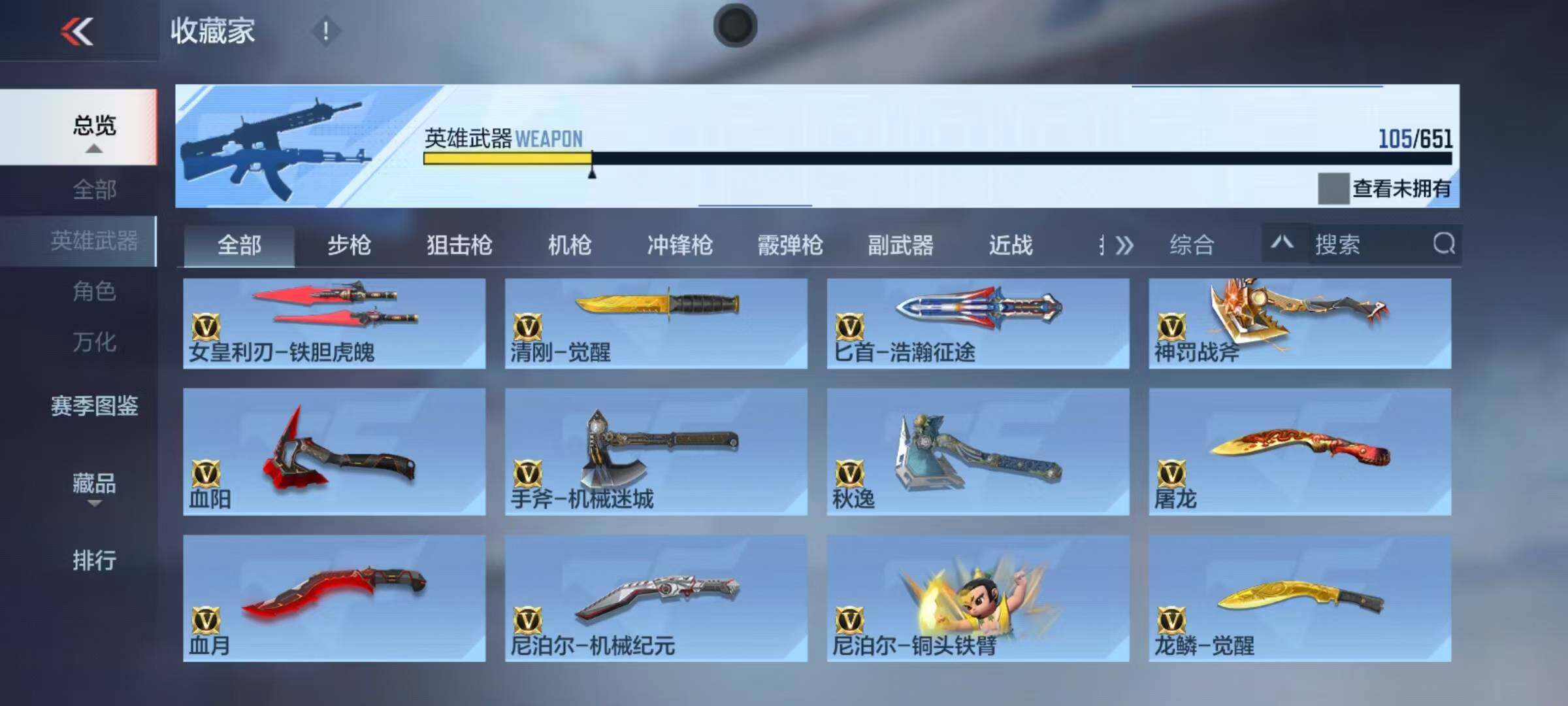 CFMEY336998枪战王者账号详情图9 CFMEY336998枪战王者账号详情图9