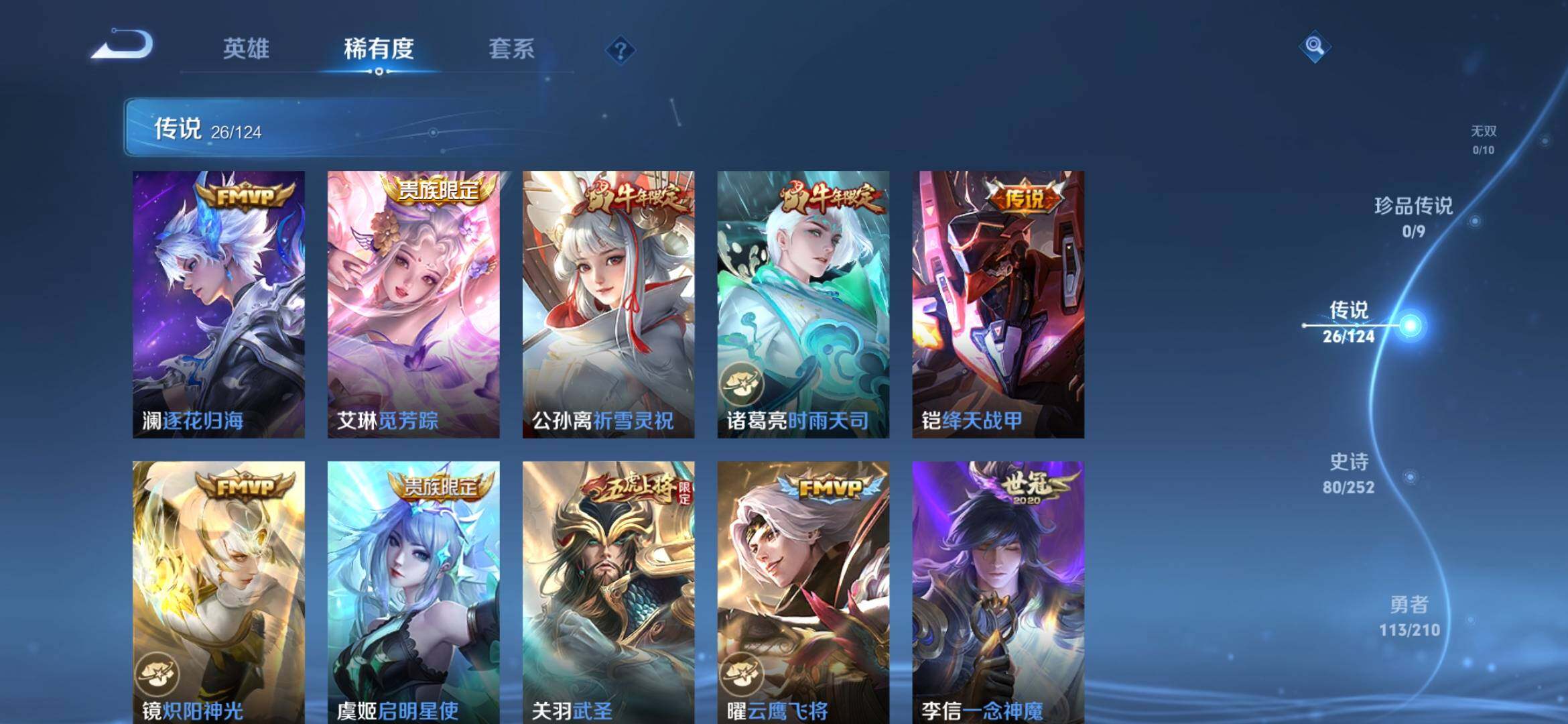 WZXS3181875王者荣耀账号详情图7 WZXS3181875王者荣耀账号详情图7