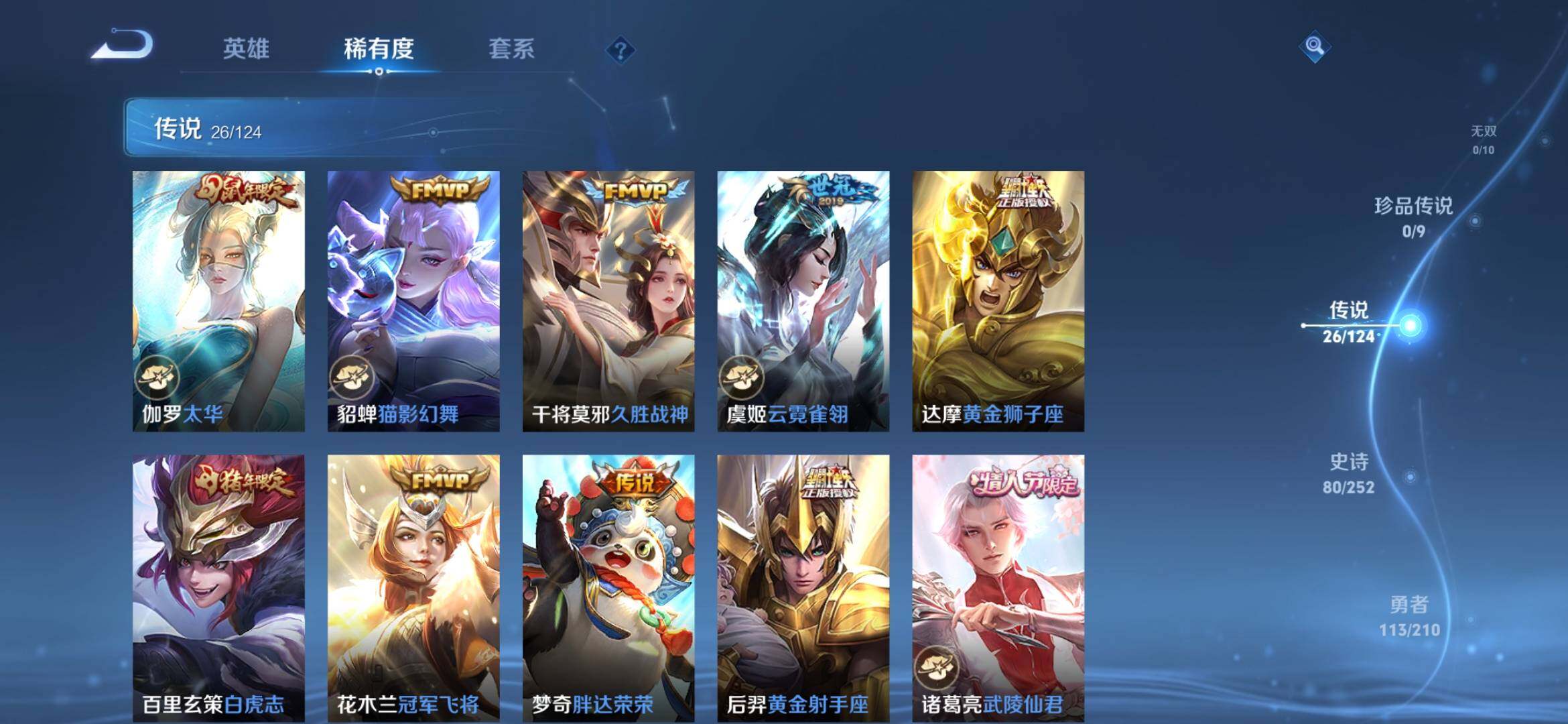WZXS3181875王者荣耀账号详情图8 WZXS3181875王者荣耀账号详情图8