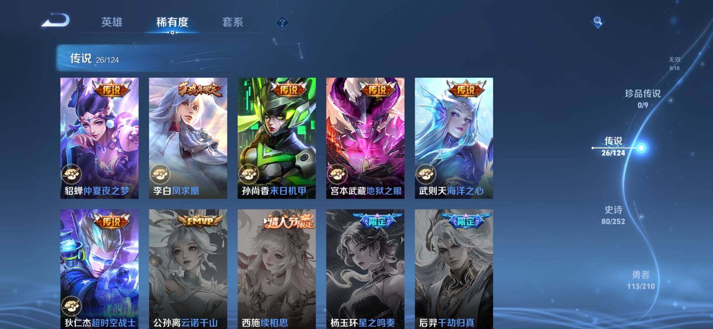 WZXS3181875王者荣耀账号详情图9 WZXS3181875王者荣耀账号详情图9