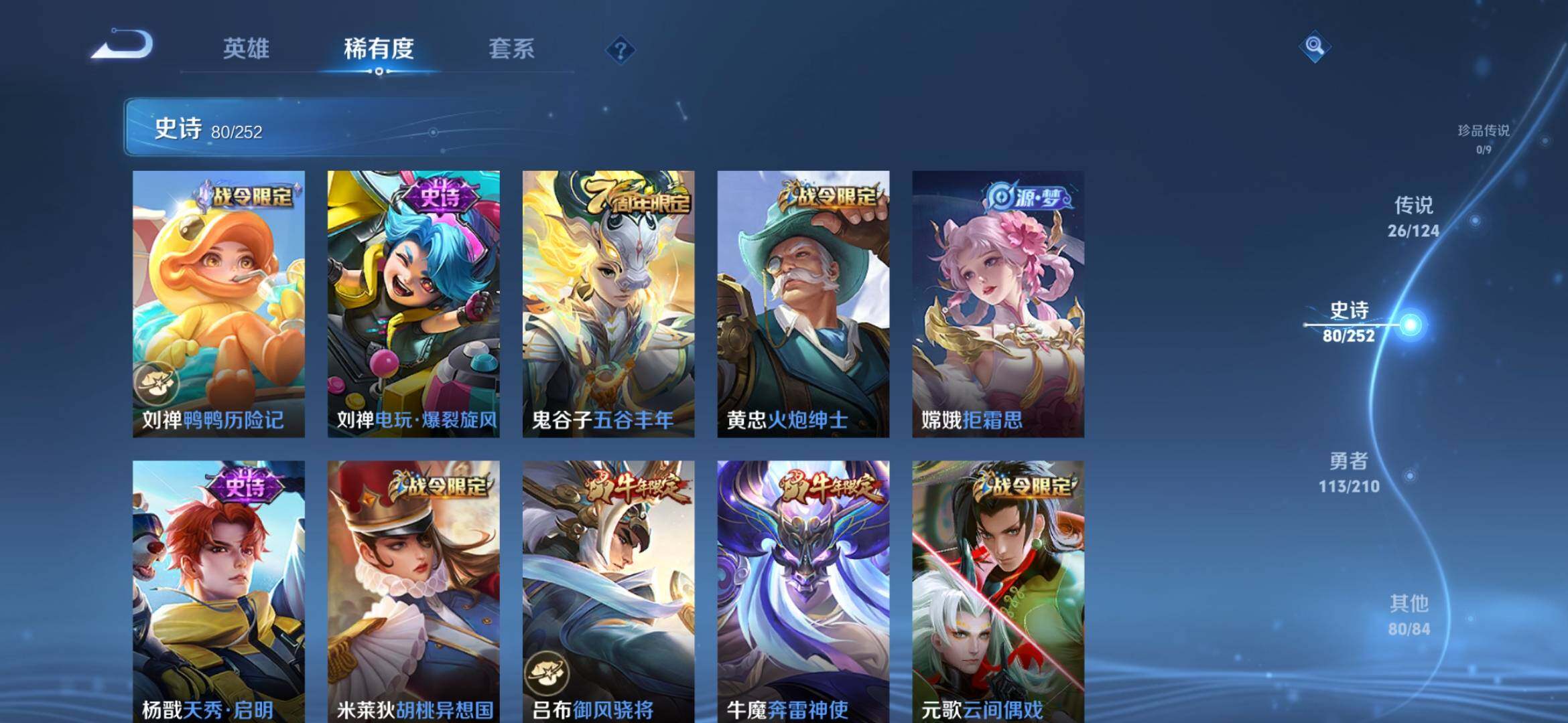 WZXS3181875王者荣耀账号详情图10 WZXS3181875王者荣耀账号详情图10