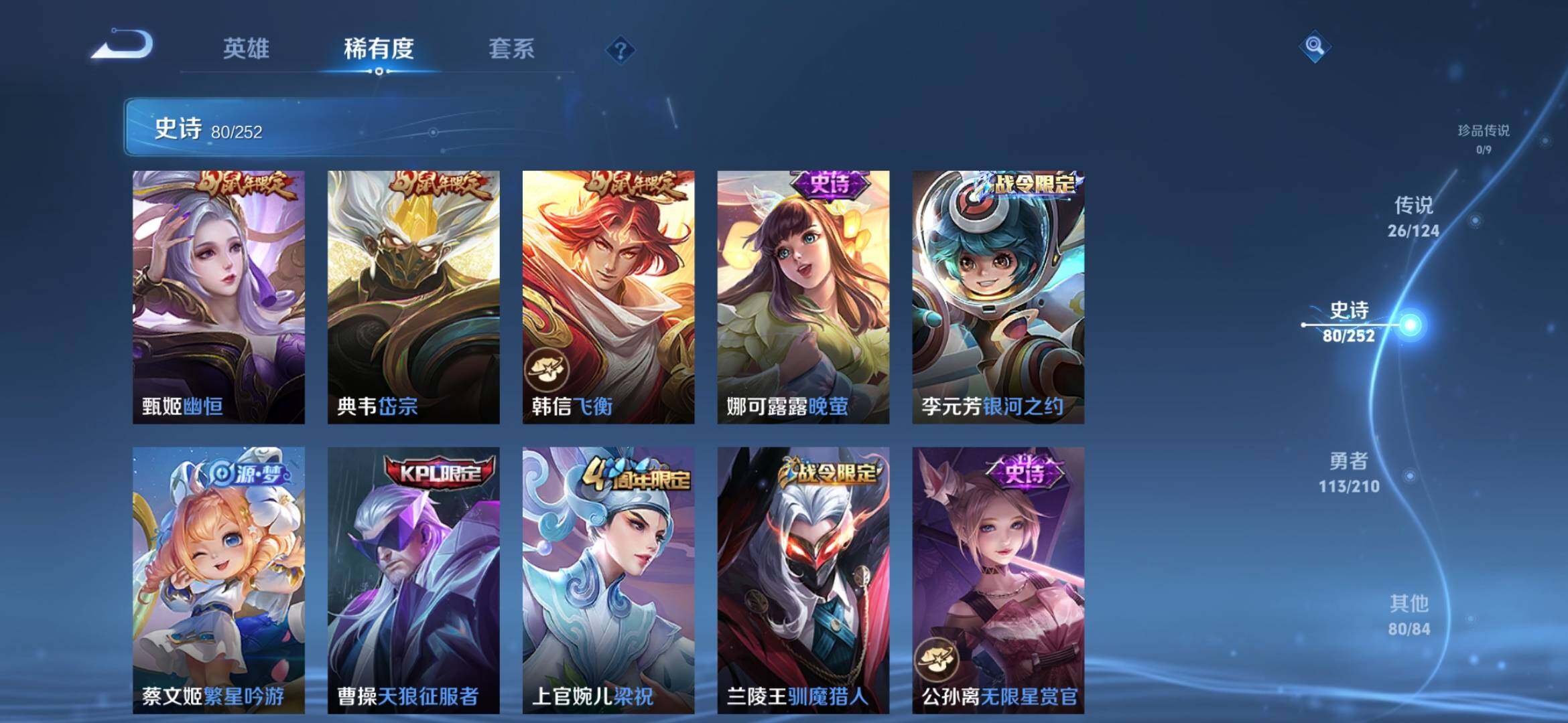 WZXS3181875王者荣耀账号详情图12 WZXS3181875王者荣耀账号详情图12