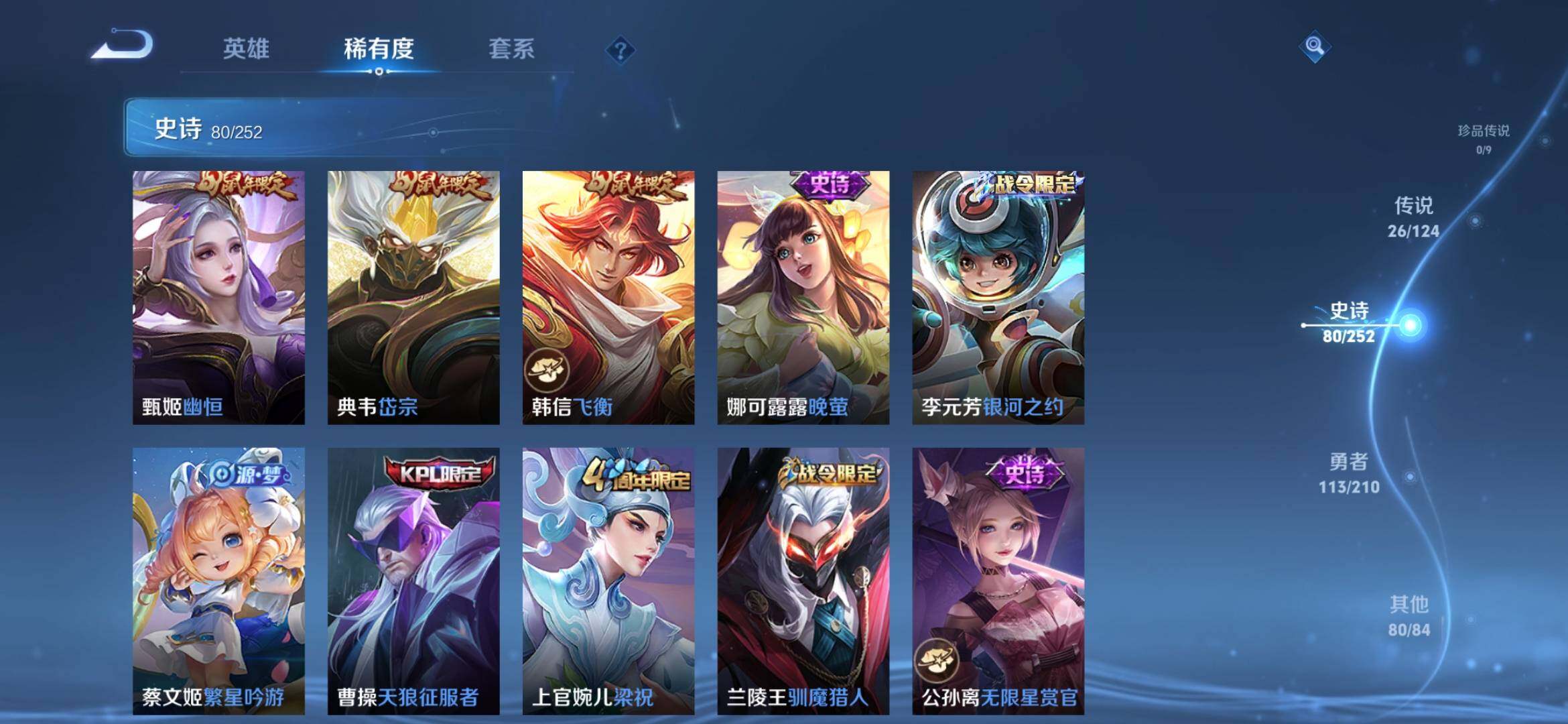 WZXS3181875王者荣耀账号详情图13 WZXS3181875王者荣耀账号详情图13