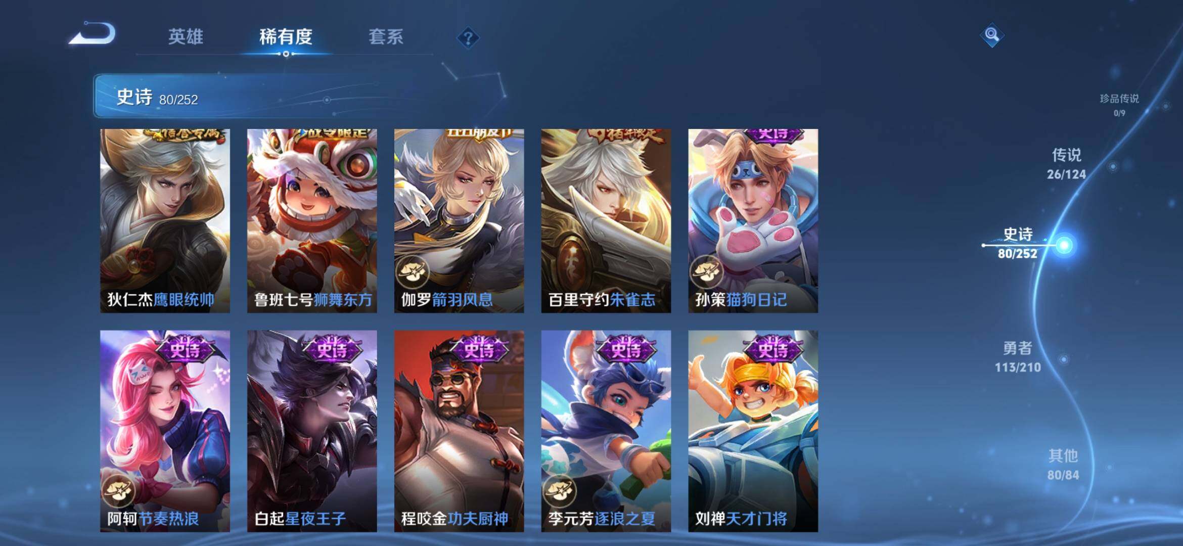 WZXS3181875王者荣耀账号详情图14 WZXS3181875王者荣耀账号详情图14