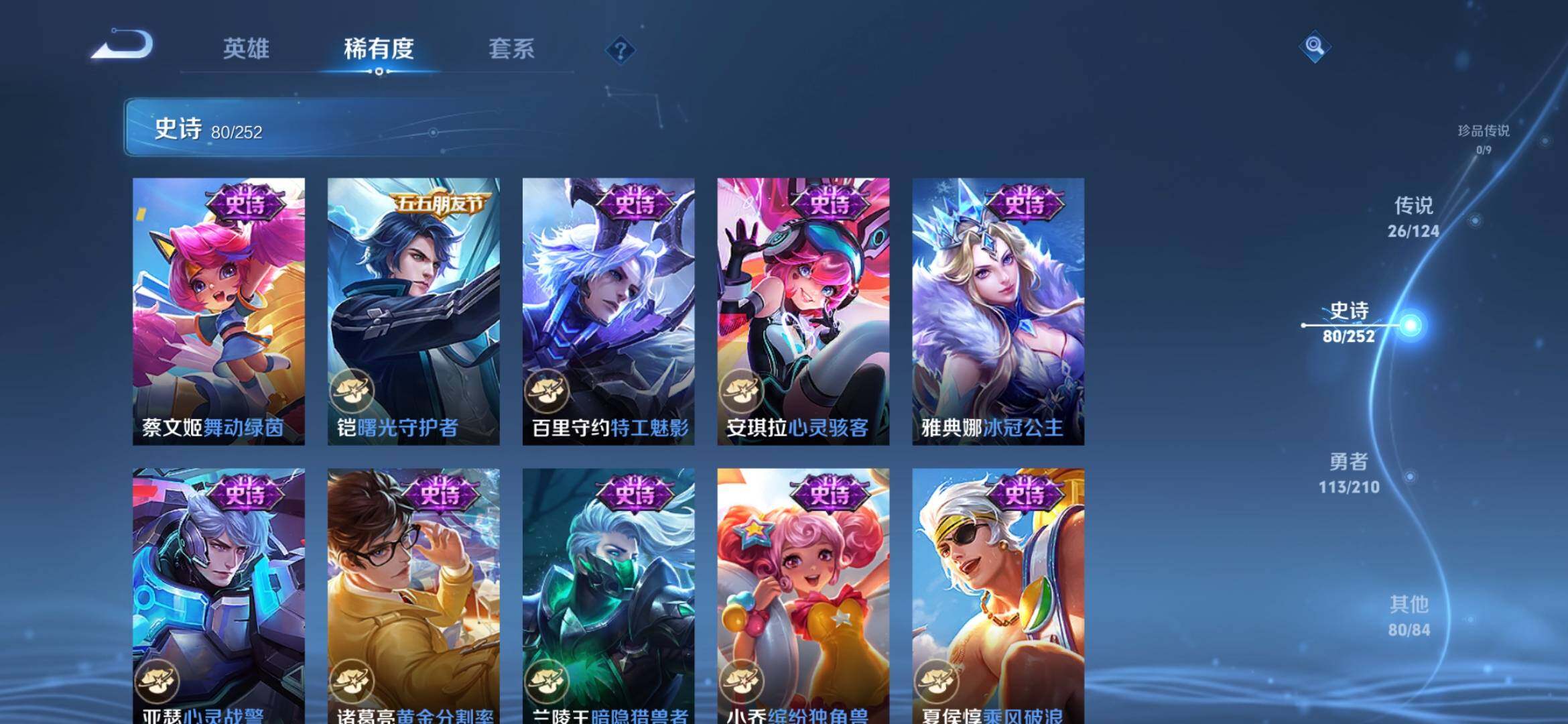 WZXS3181875王者荣耀账号详情图15 WZXS3181875王者荣耀账号详情图15