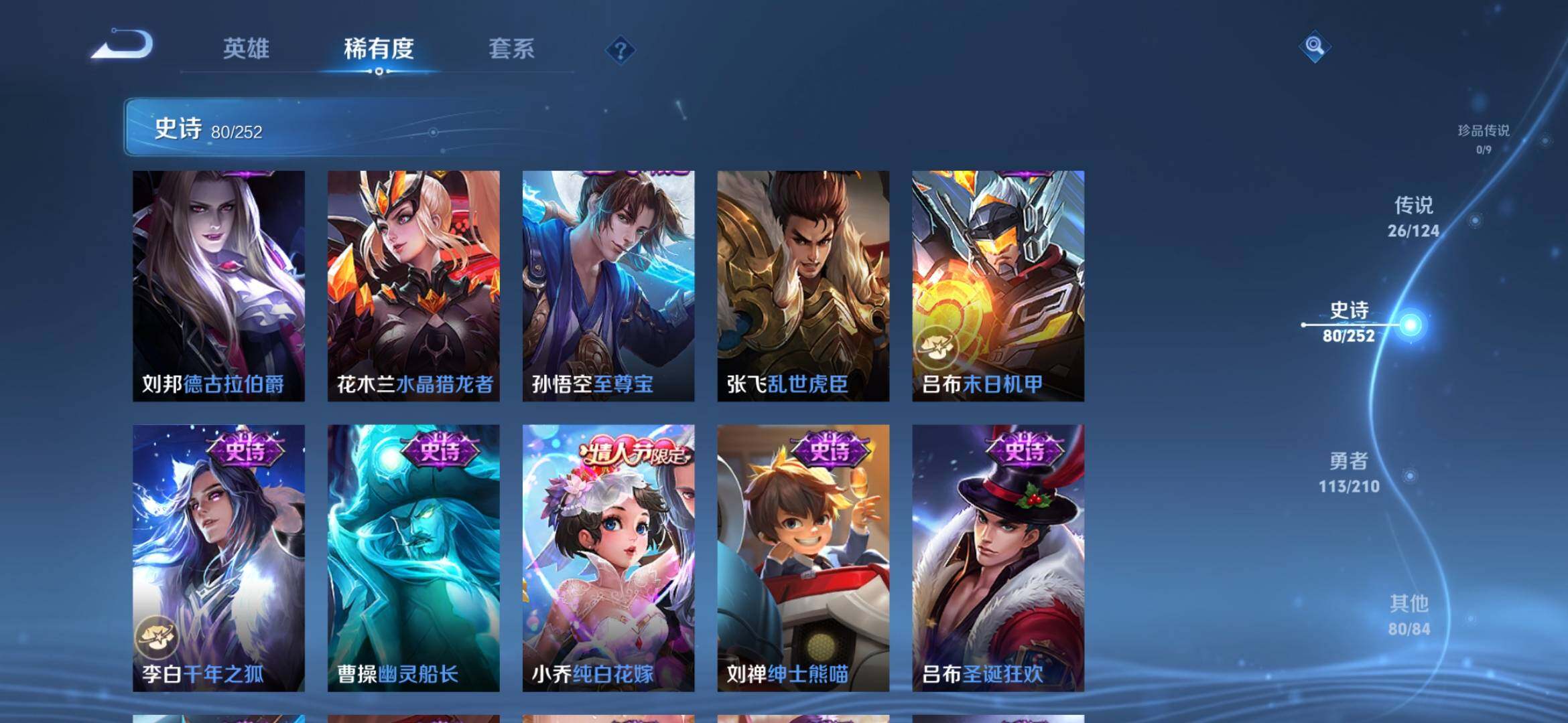 WZXS3181875王者荣耀账号详情图16 WZXS3181875王者荣耀账号详情图16
