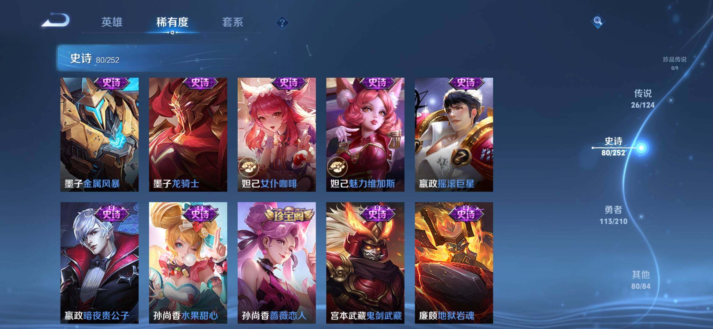 WZXS3181875王者荣耀账号详情图17 WZXS3181875王者荣耀账号详情图17