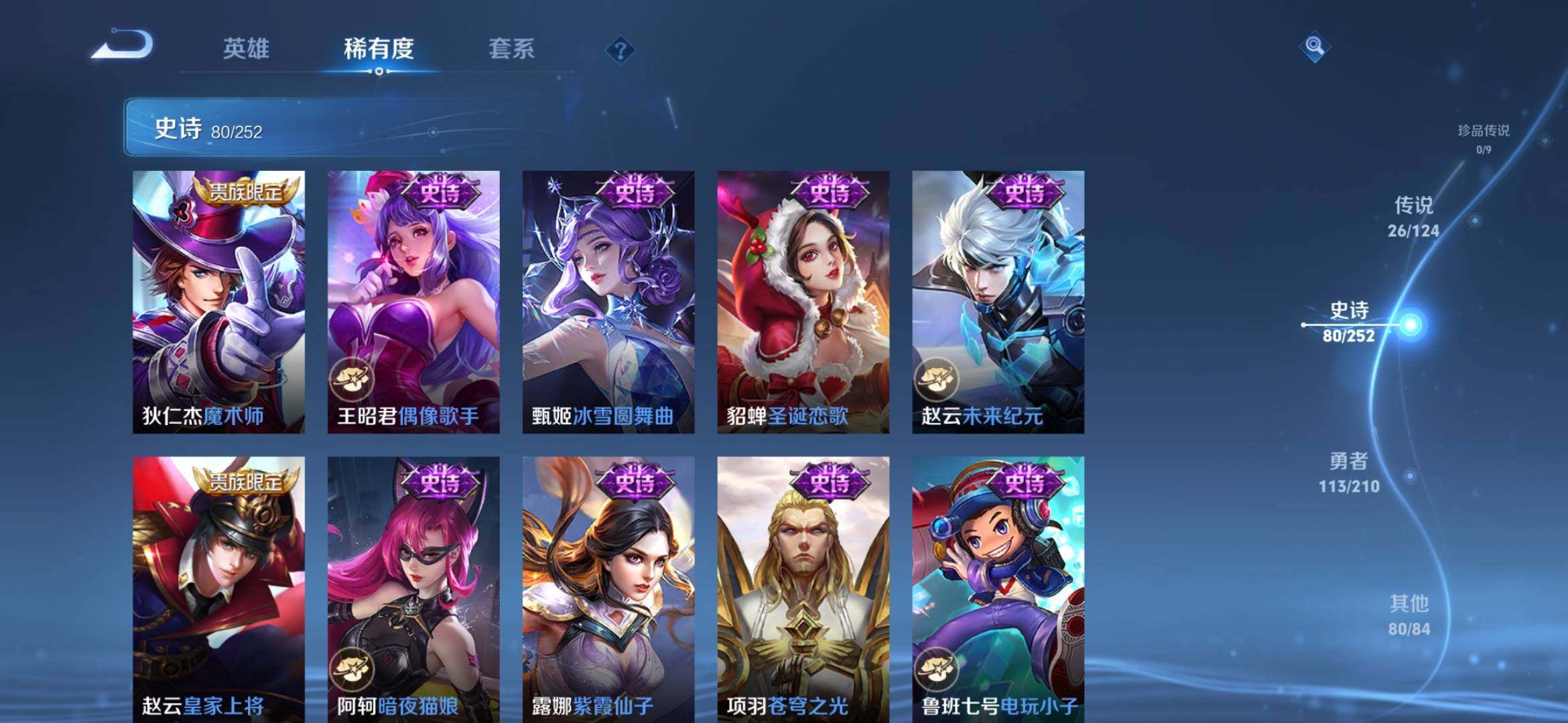 WZXS3181875王者荣耀账号详情图18 WZXS3181875王者荣耀账号详情图18
