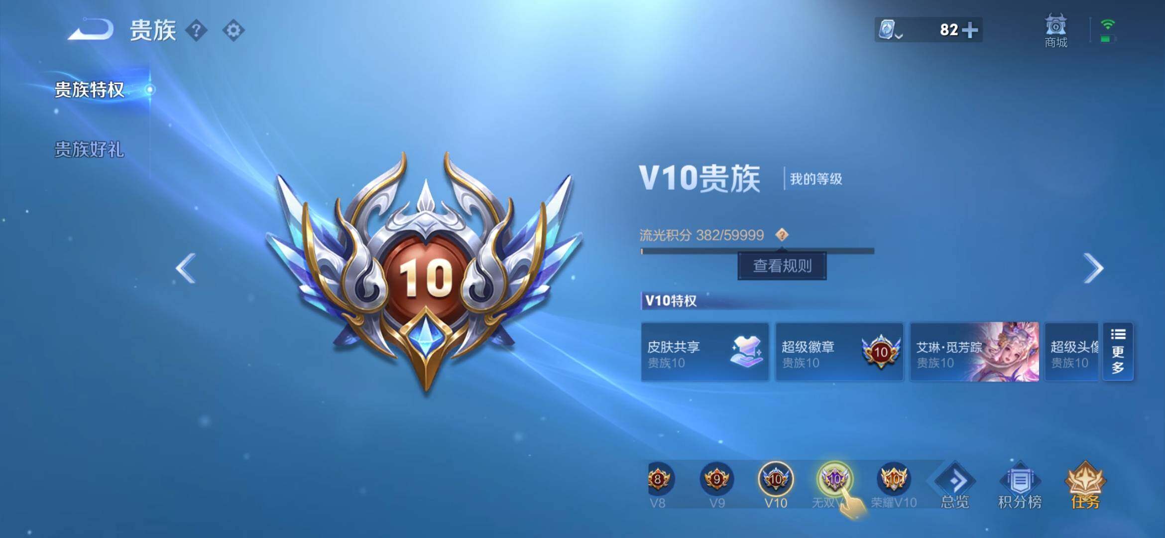 WZXS3181875王者荣耀账号详情图4 WZXS3181875王者荣耀账号详情图4