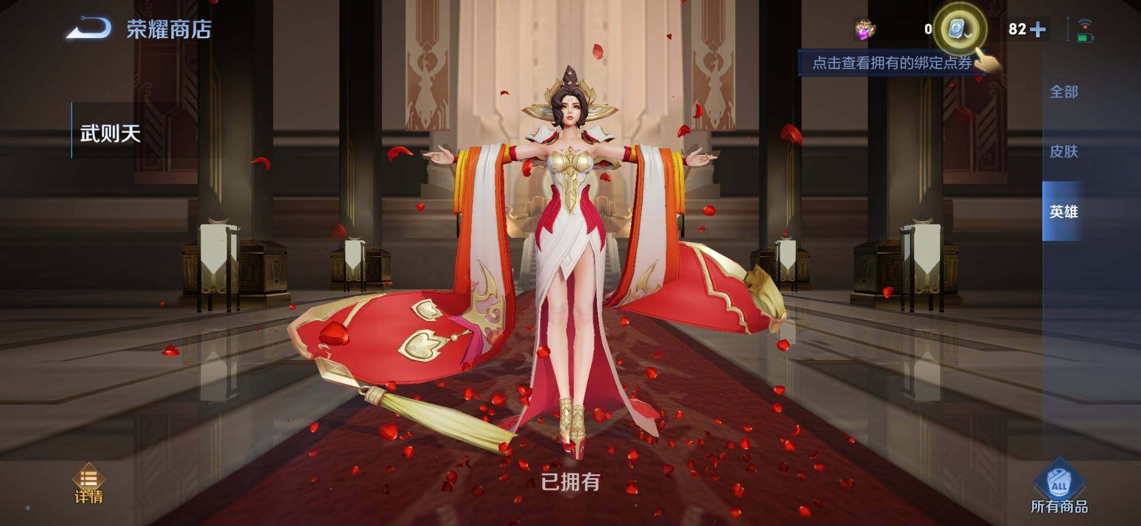 WZXS3181875王者荣耀账号详情图5 WZXS3181875王者荣耀账号详情图5