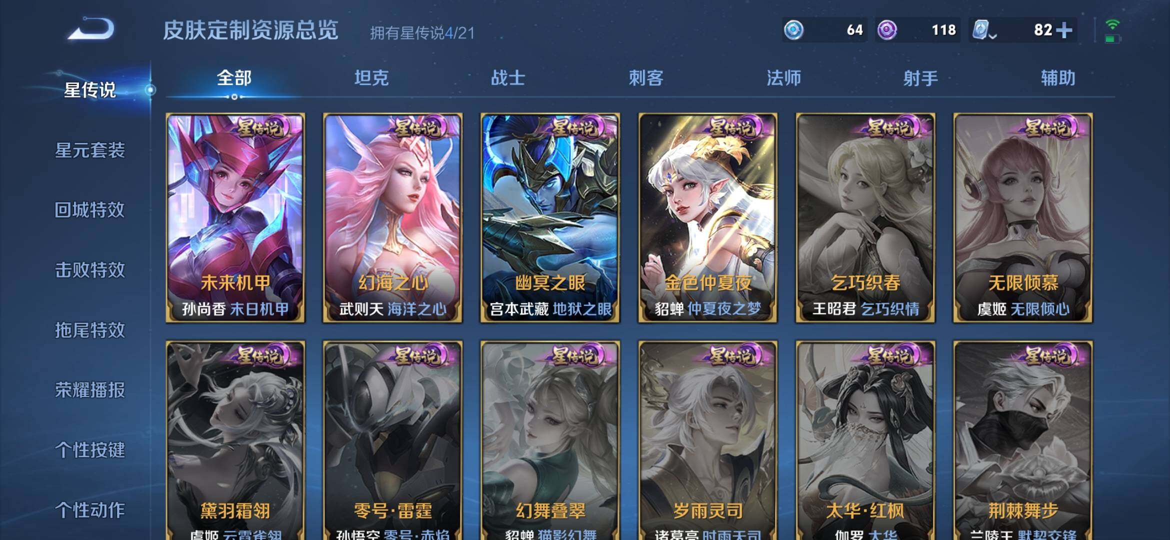 WZXS3181875王者荣耀账号详情图19 WZXS3181875王者荣耀账号详情图19