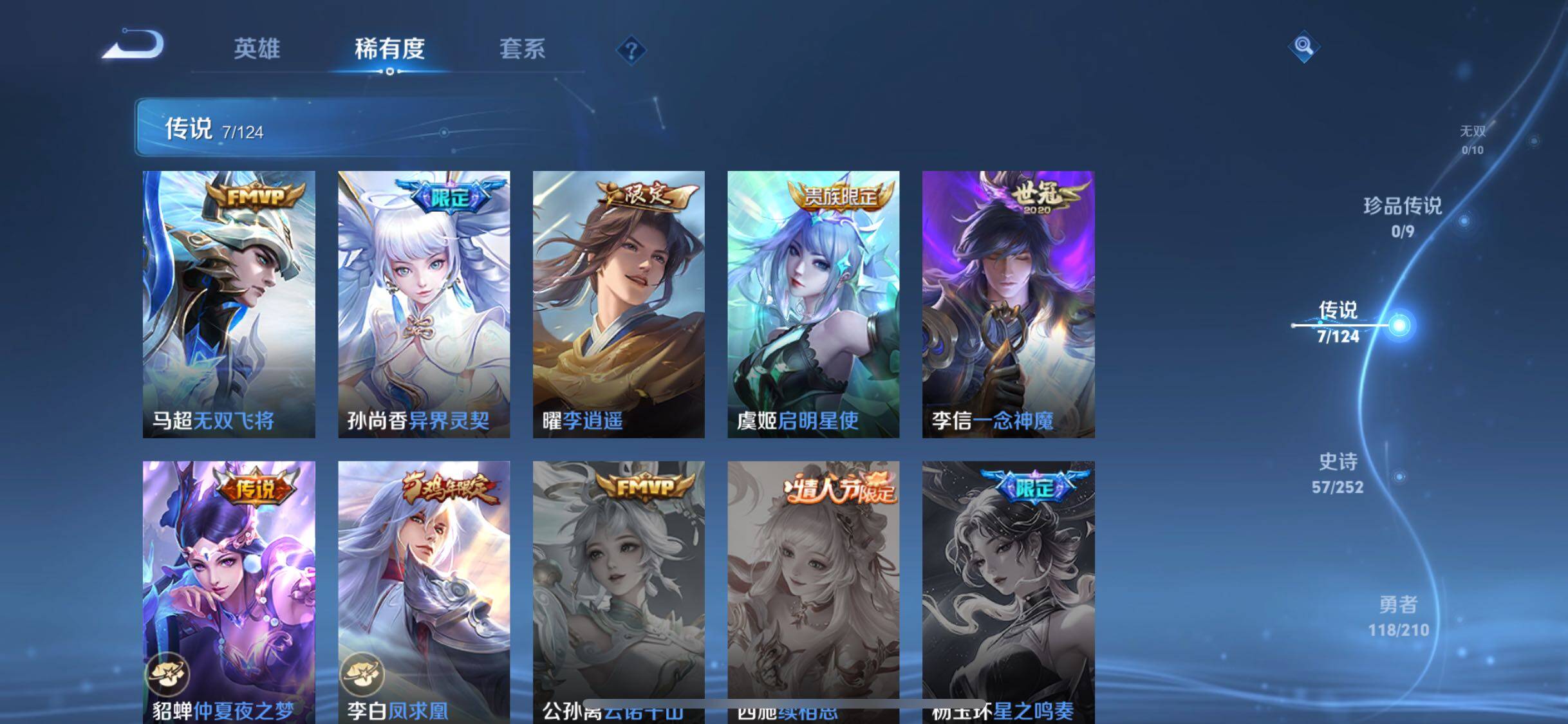WZJZ3187649王者荣耀账号详情图11 WZJZ3187649王者荣耀账号详情图11