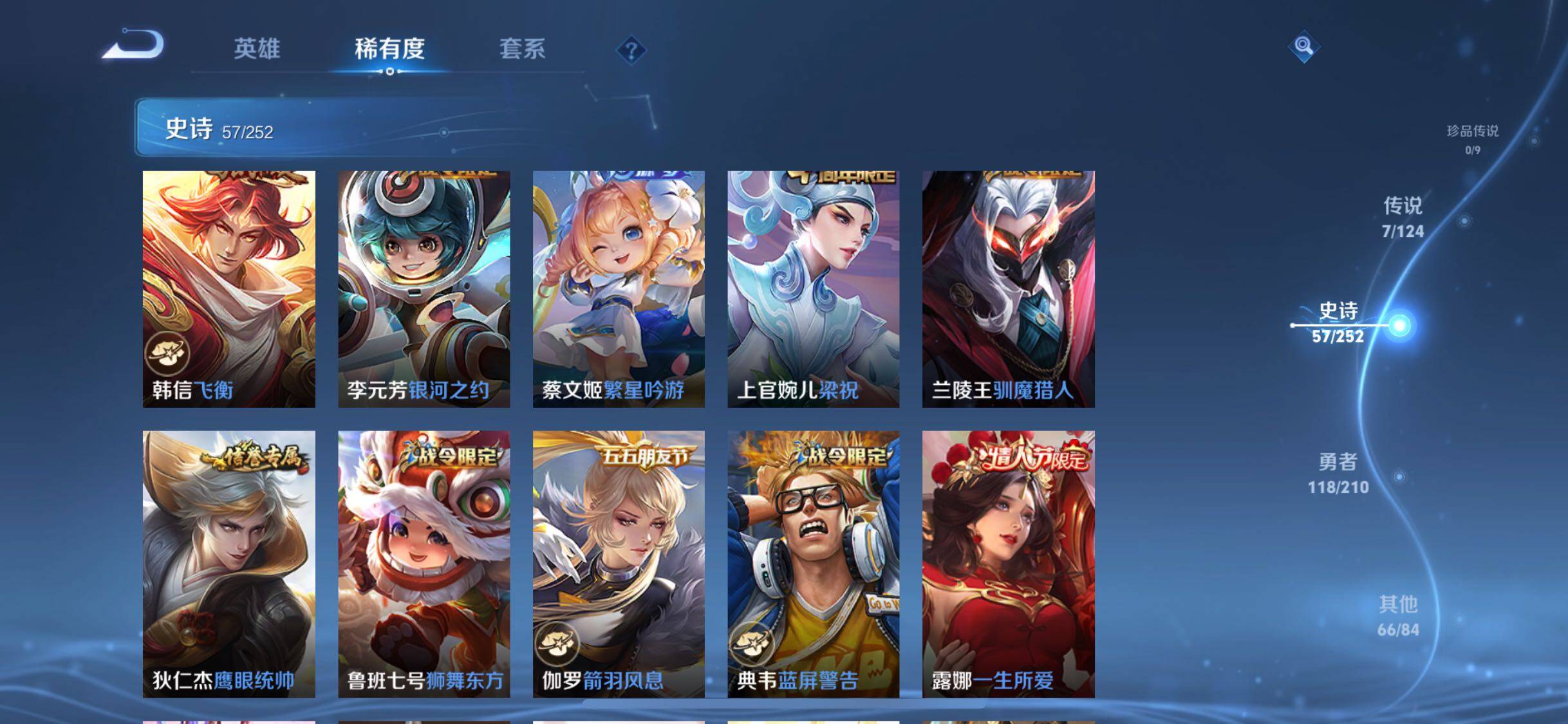 WZJZ3187649王者荣耀账号详情图9 WZJZ3187649王者荣耀账号详情图9