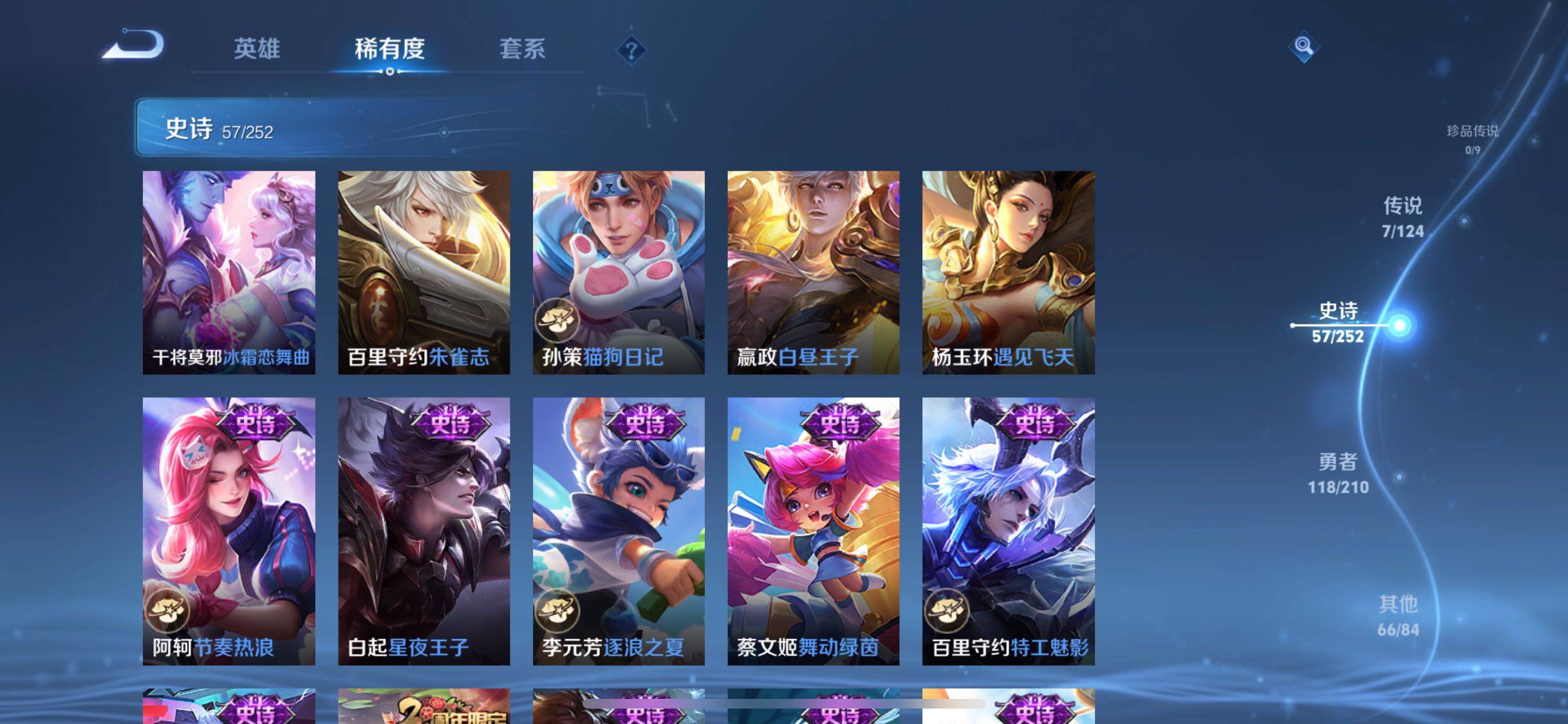 WZJZ3187649王者荣耀账号详情图14 WZJZ3187649王者荣耀账号详情图14