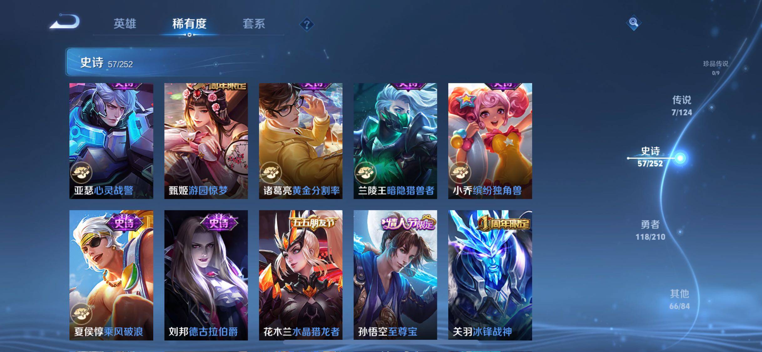 WZJZ3187649王者荣耀账号详情图13 WZJZ3187649王者荣耀账号详情图13