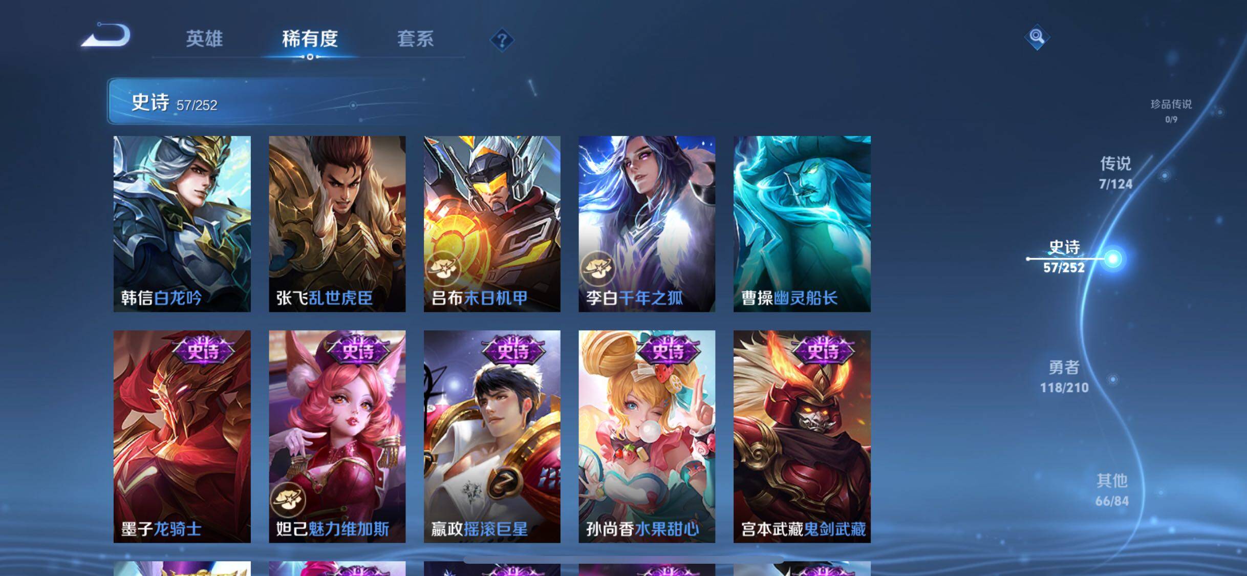 WZJZ3187649王者荣耀账号详情图12 WZJZ3187649王者荣耀账号详情图12