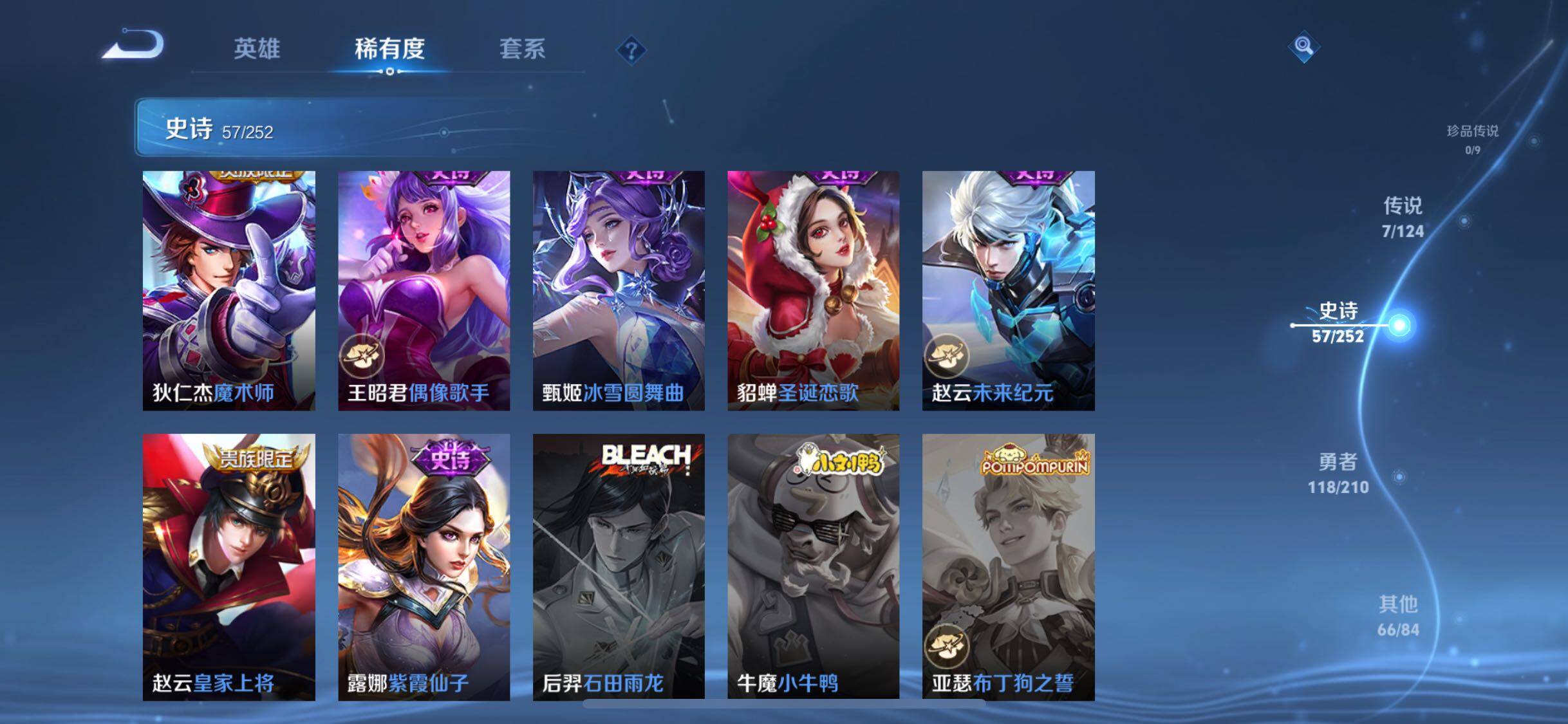 WZJZ3187649王者荣耀账号详情图15 WZJZ3187649王者荣耀账号详情图15