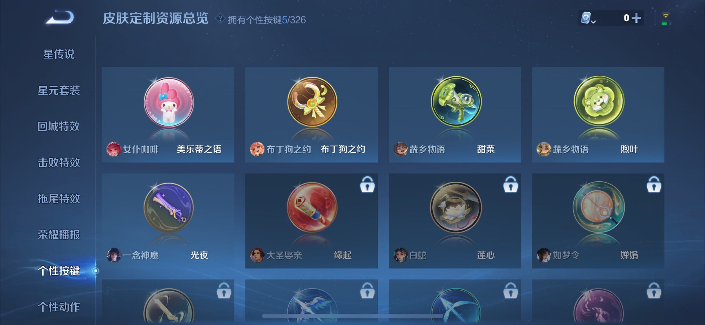 WZJZ3187649王者荣耀账号详情图16 WZJZ3187649王者荣耀账号详情图16