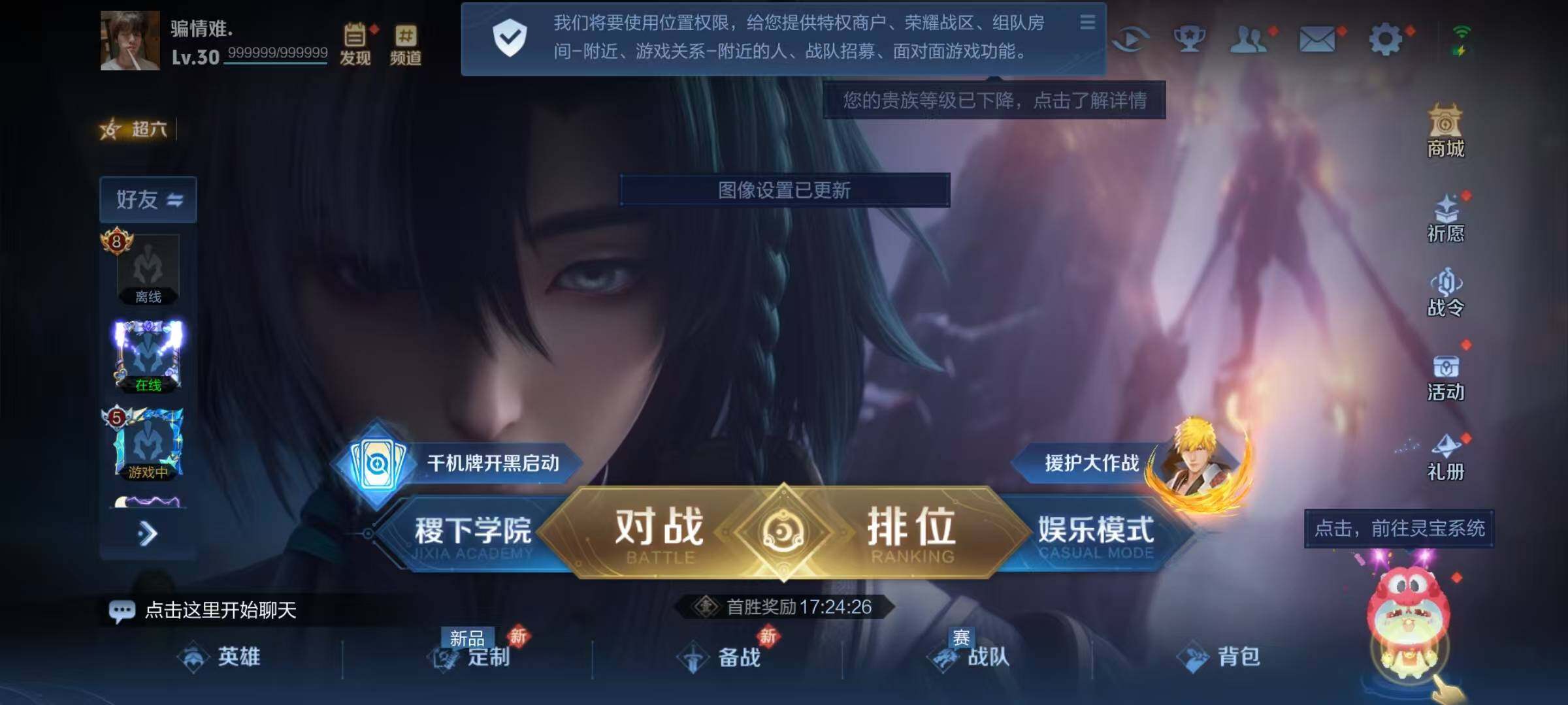WZJZ3199614王者荣耀账号详情图4
