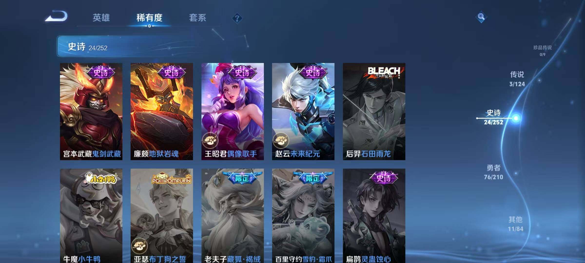 WZJZ3199614王者荣耀账号详情图11