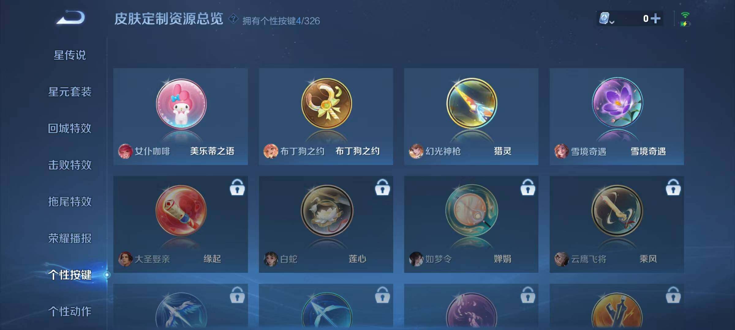 WZJZ3199614王者荣耀账号详情图12