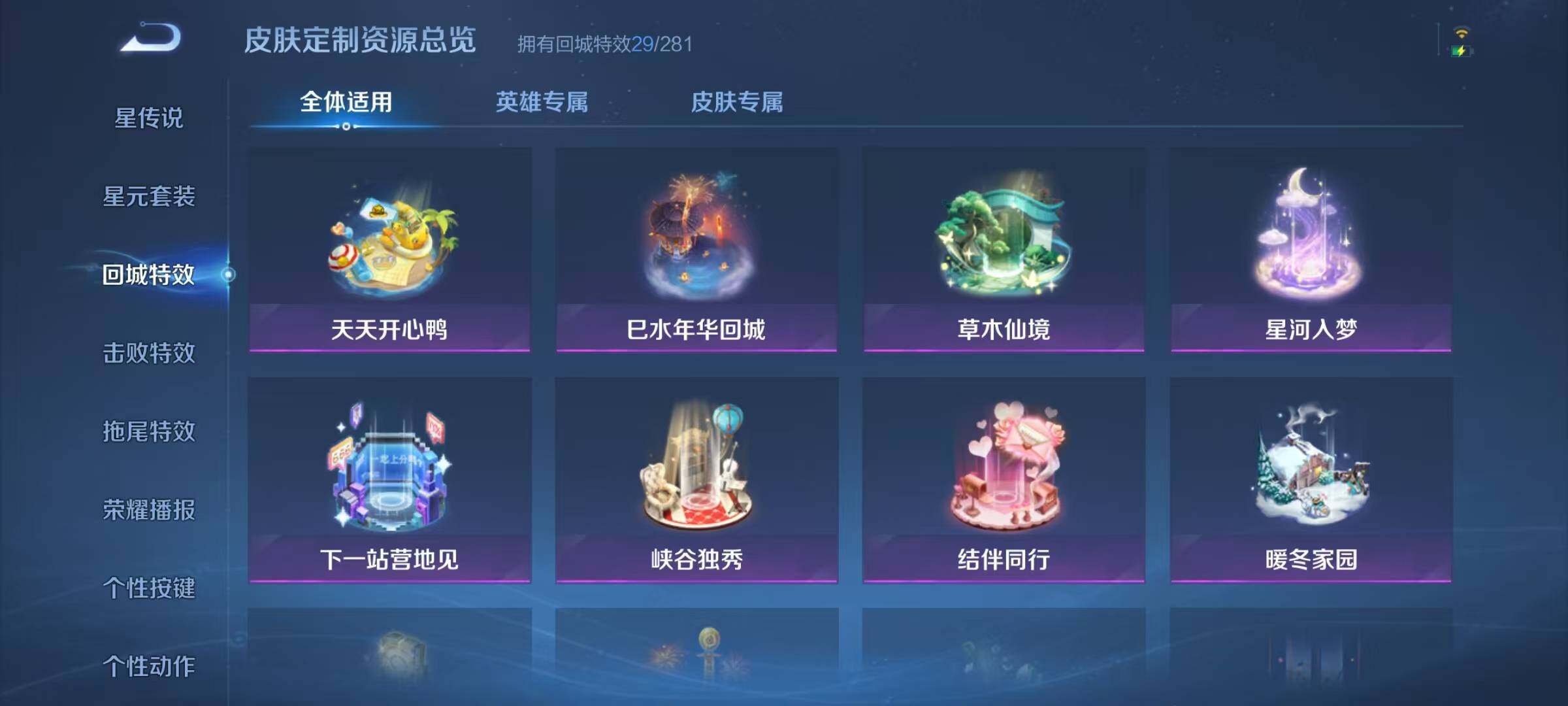 WZJZ3199614王者荣耀账号详情图13