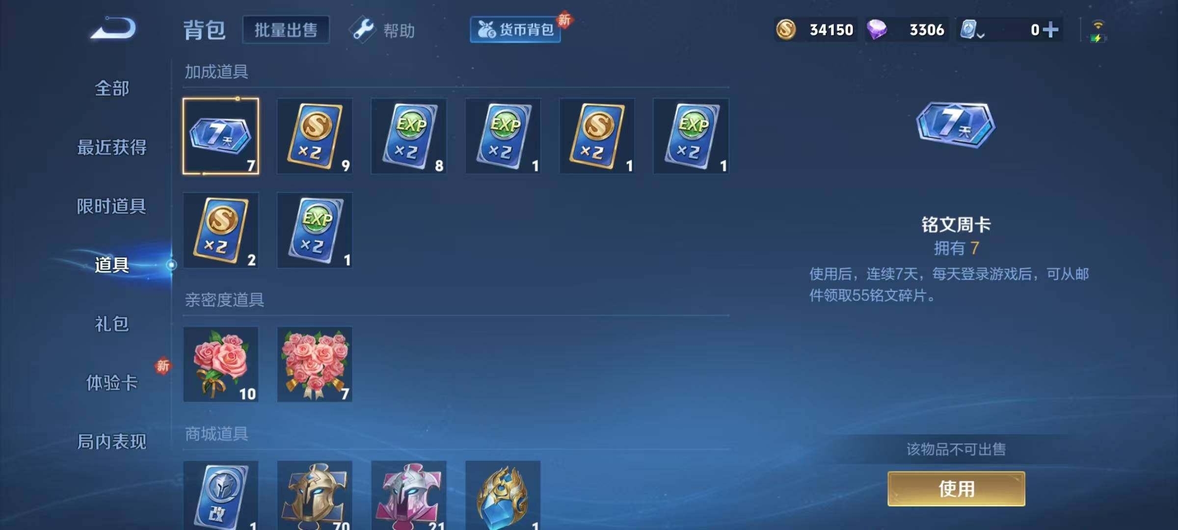 WZJZ3199614王者荣耀账号详情图14