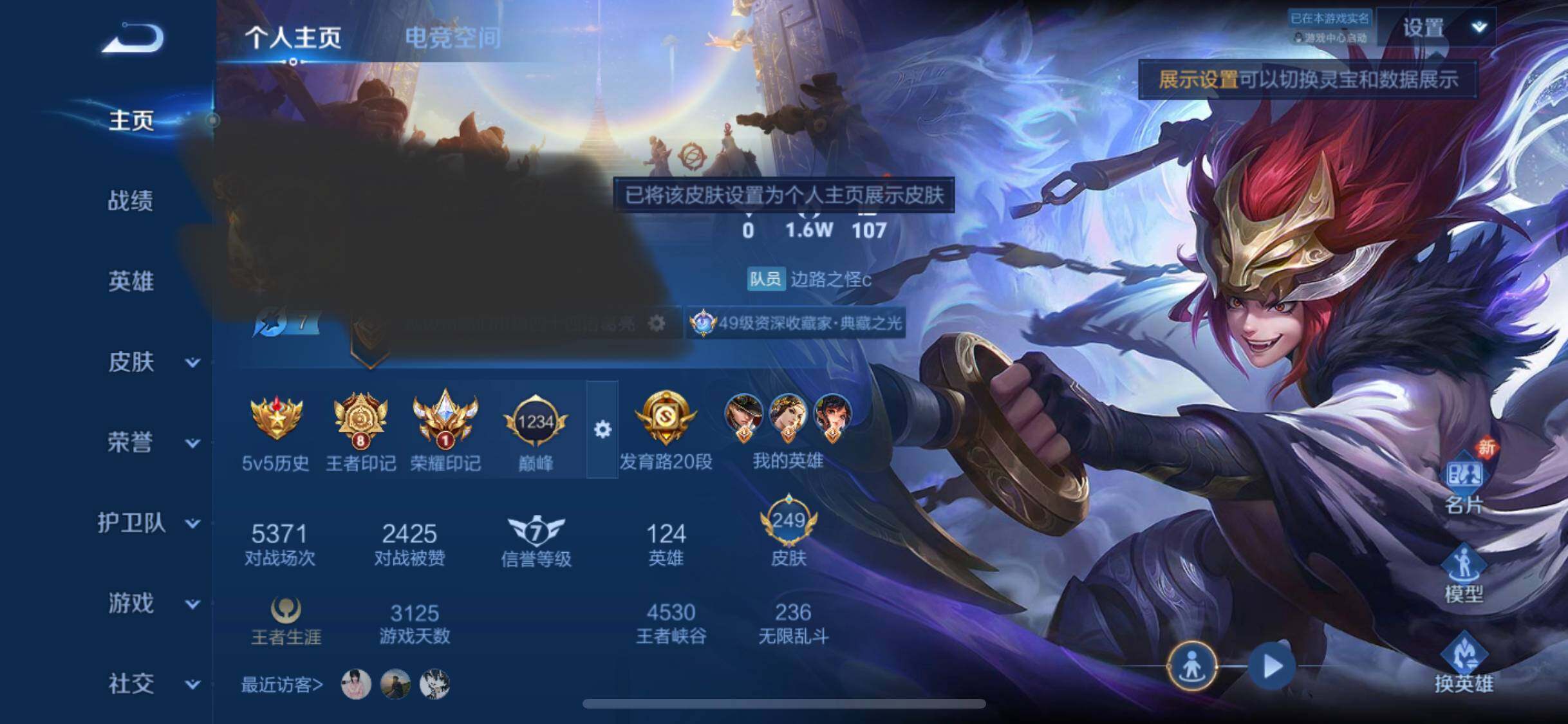 WZEY3180906王者荣耀账号详情图6 WZEY3180906王者荣耀账号详情图6