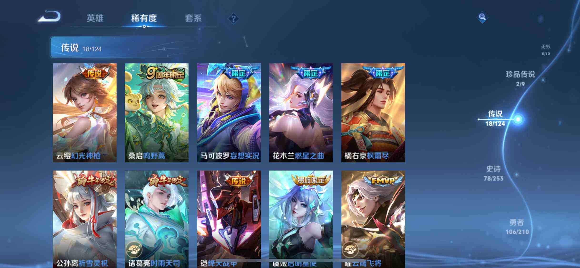 WZEY3180906王者荣耀账号详情图9 WZEY3180906王者荣耀账号详情图9
