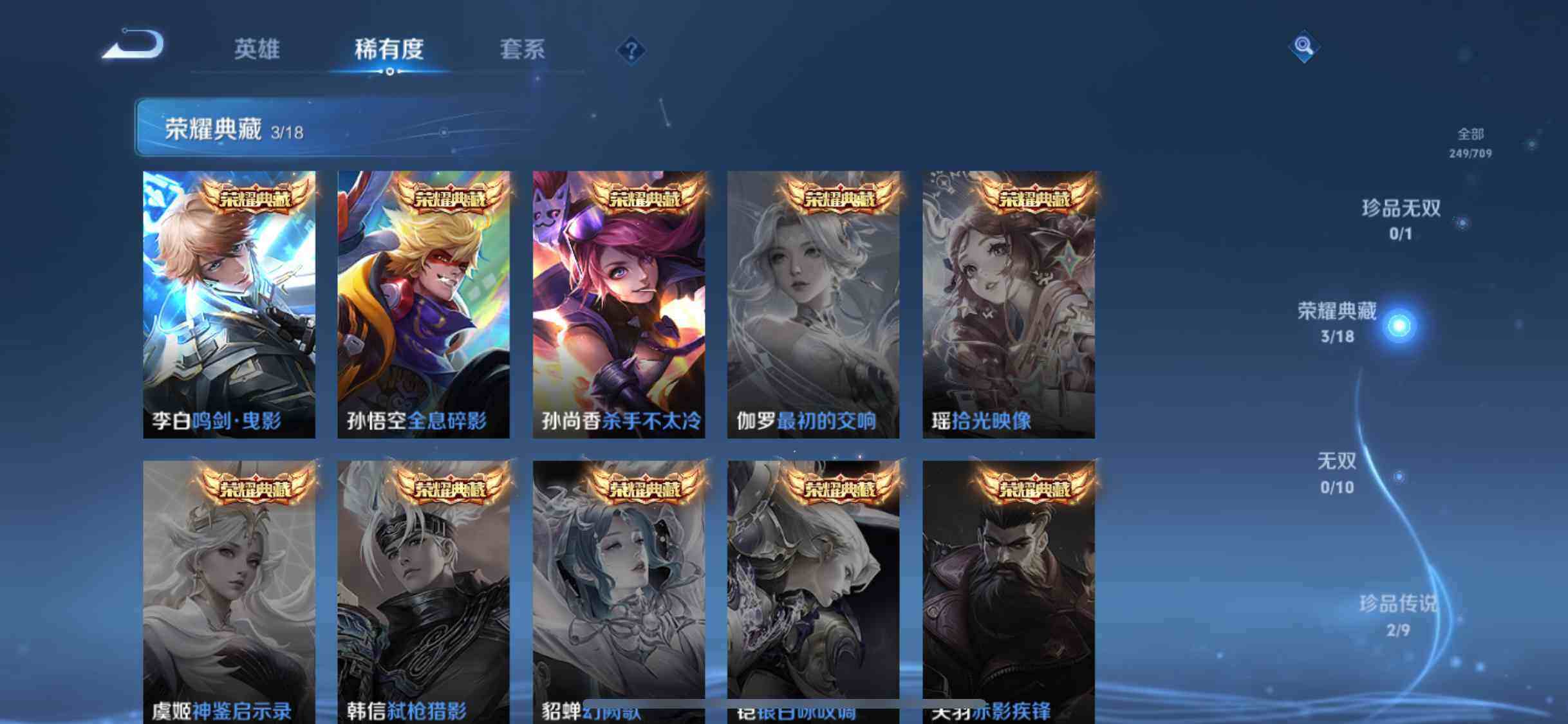 WZEY3180906王者荣耀账号详情图12 WZEY3180906王者荣耀账号详情图12