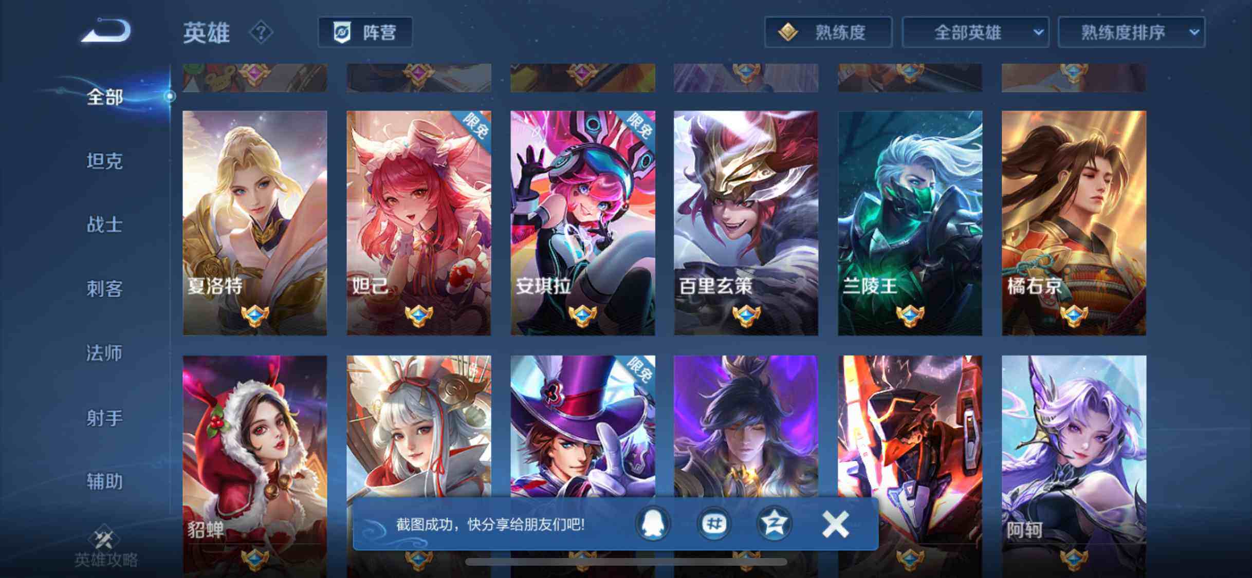 WZEY3180906王者荣耀账号详情图16 WZEY3180906王者荣耀账号详情图16
